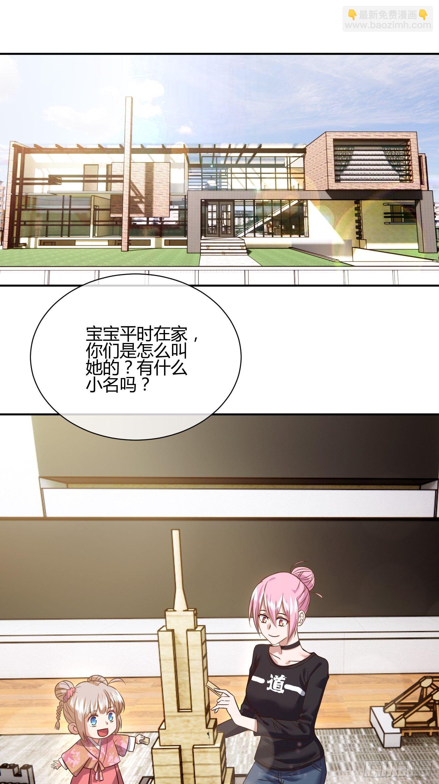 《异能税》第一次上门家访（1） 第3页