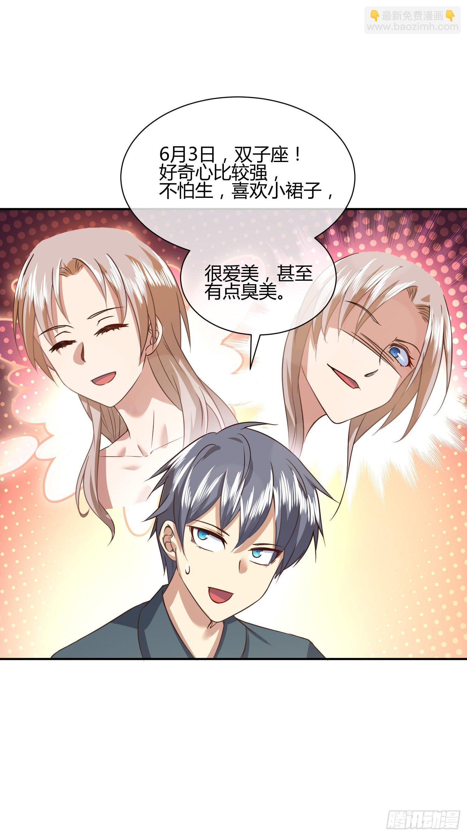 《异能税》第一次上门家访（1） 第6页