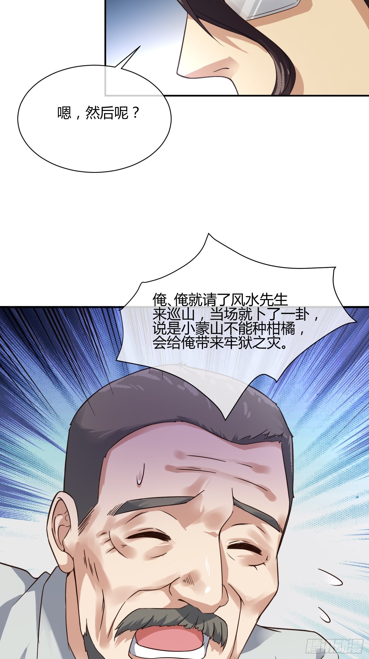 《异能税》扎根发芽 第10页