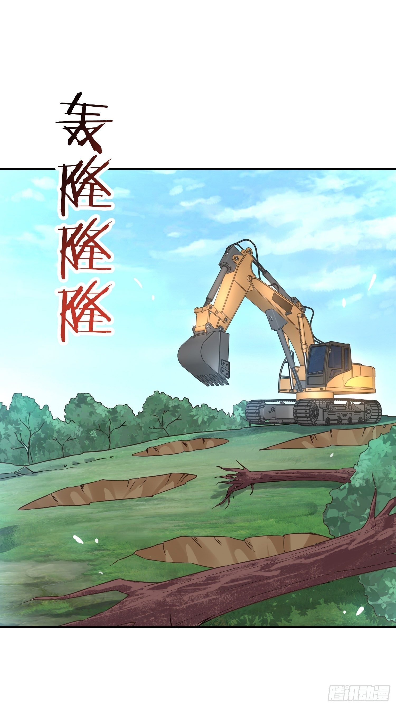 《异能税》扎根发芽 第13页