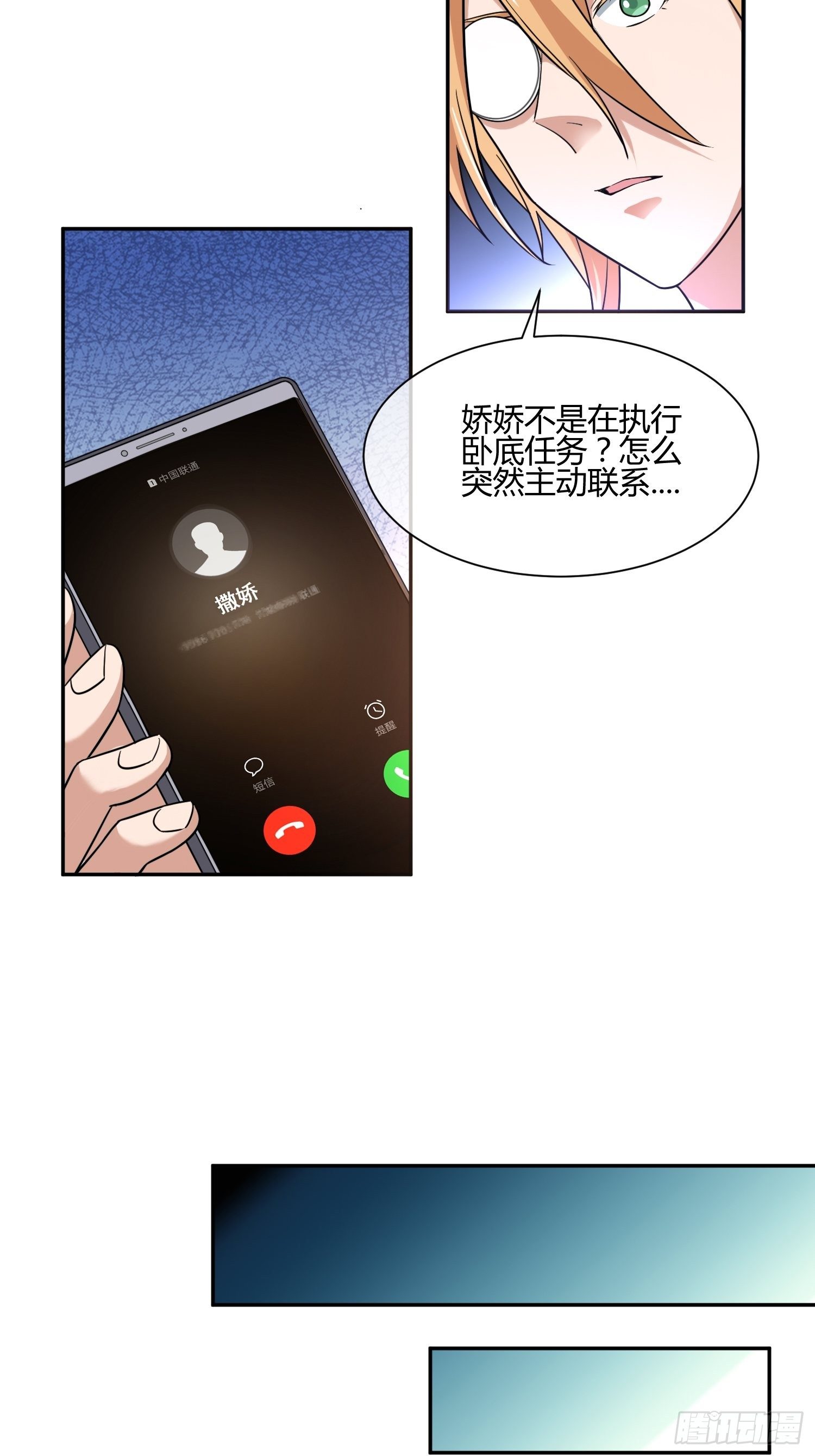 《异能税》扎根发芽 第18页