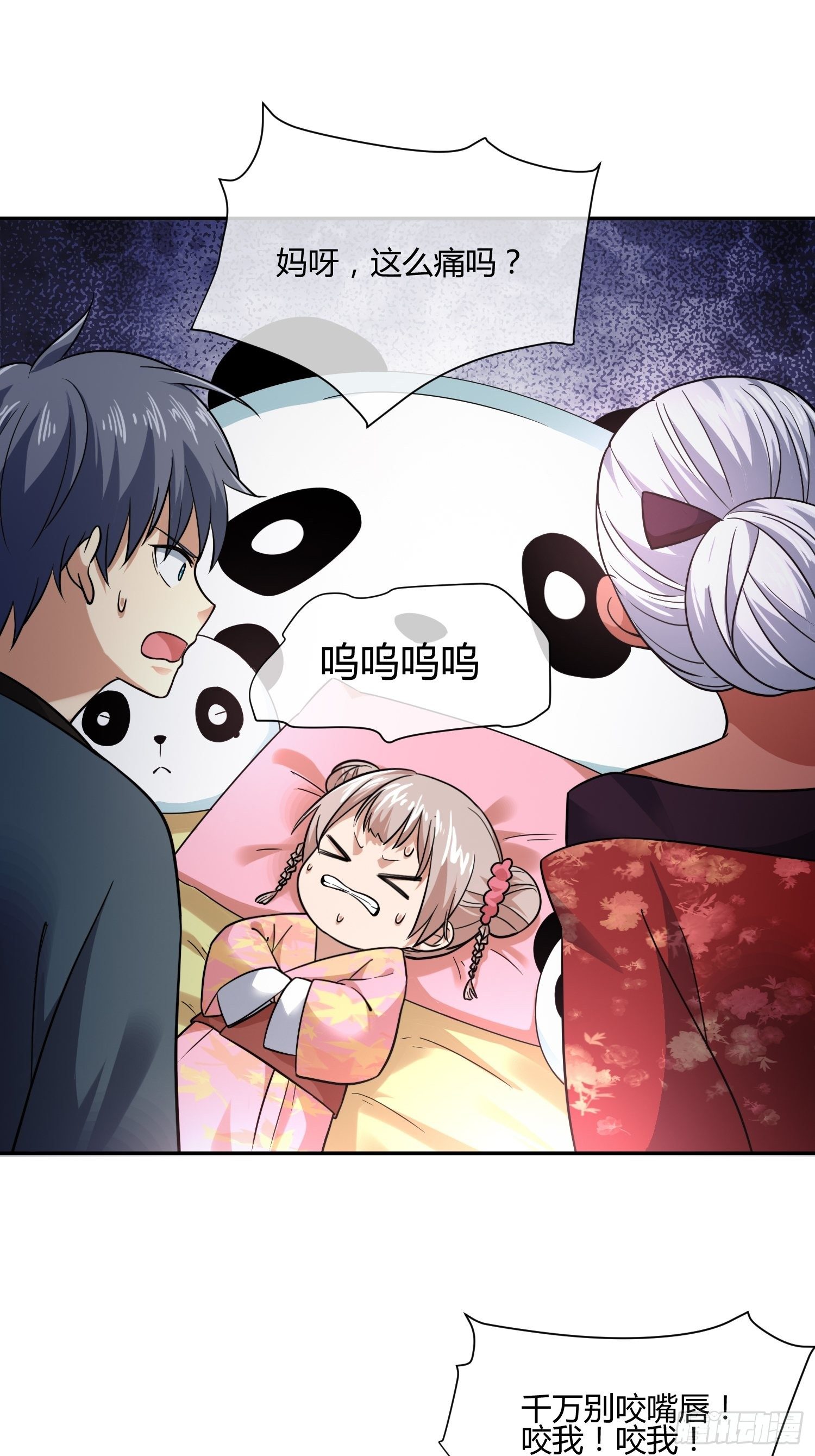 《异能税》扎根发芽 第19页