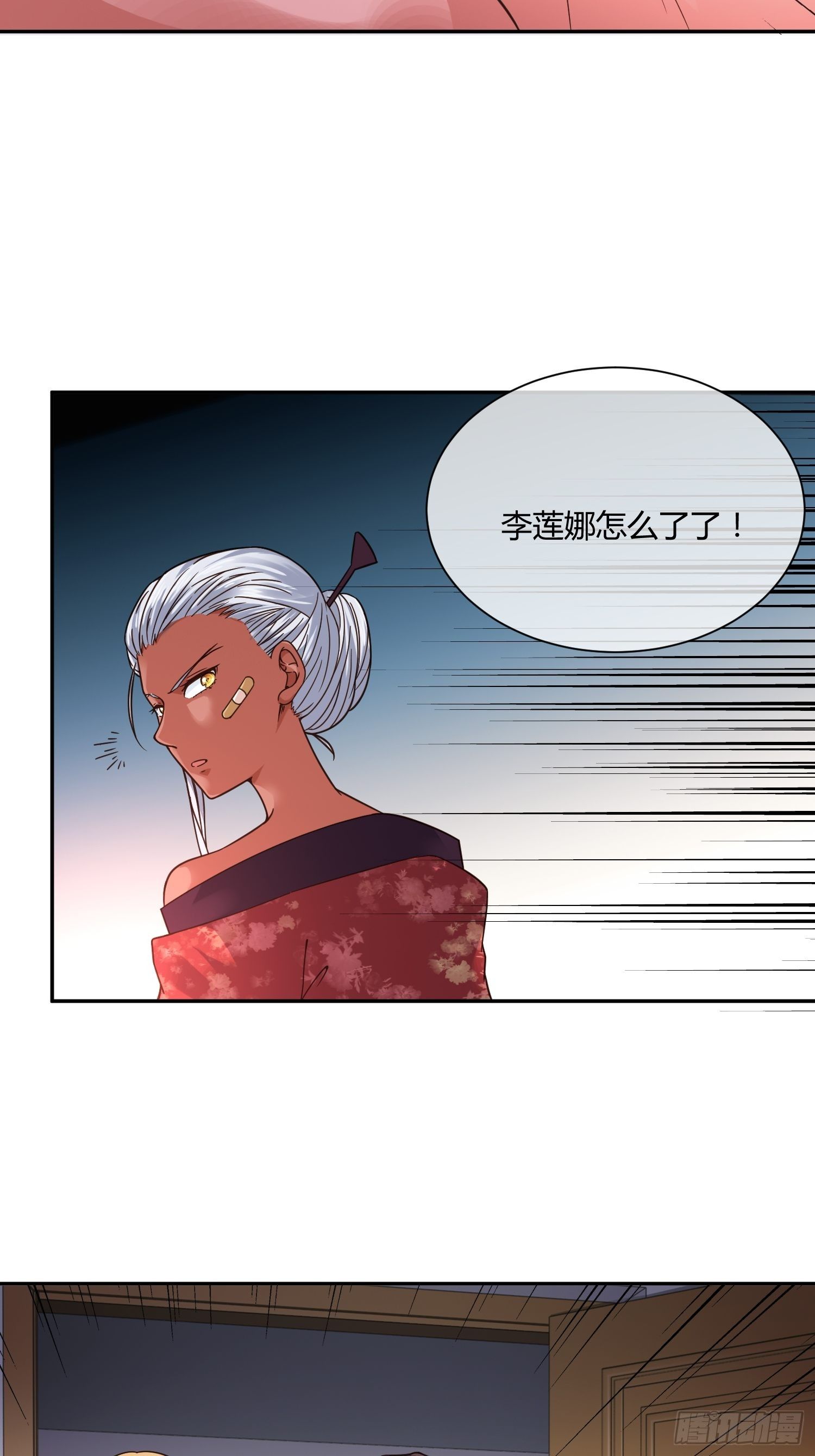 《异能税》扎根发芽 第23页