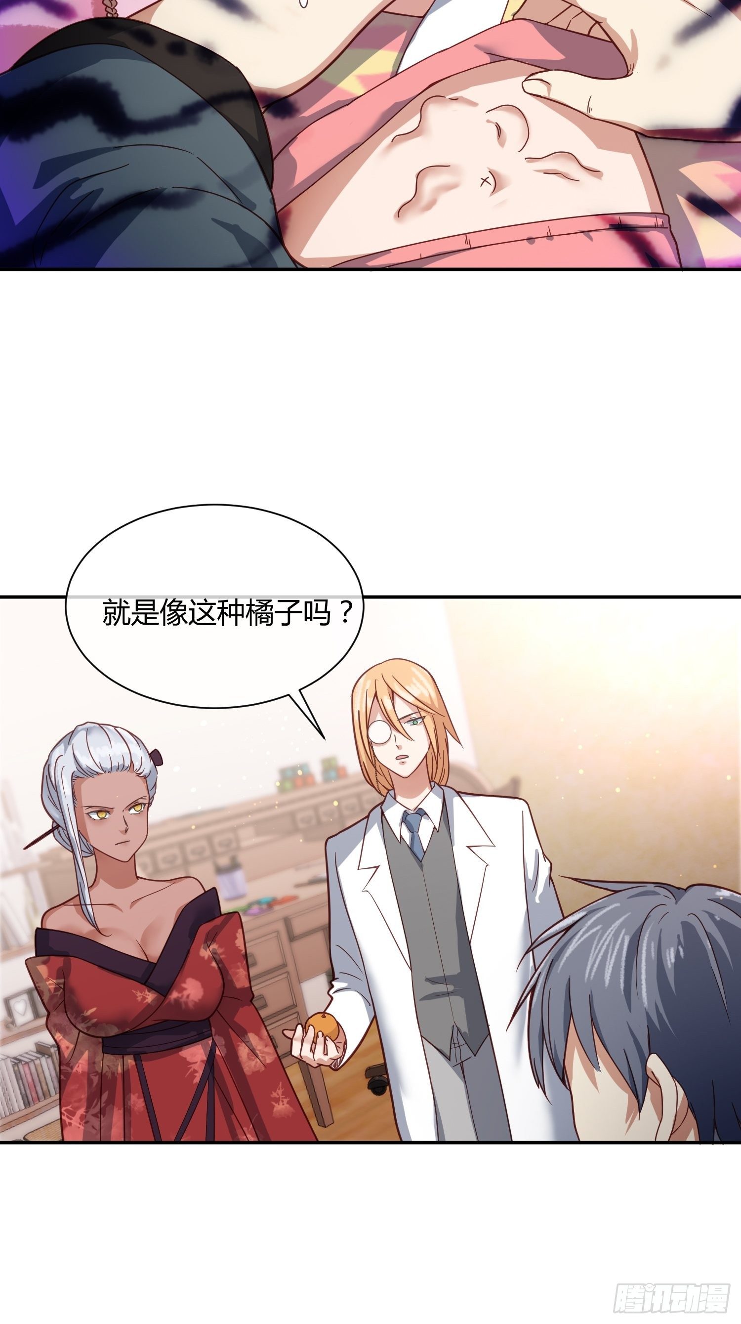 《异能税》扎根发芽 第26页