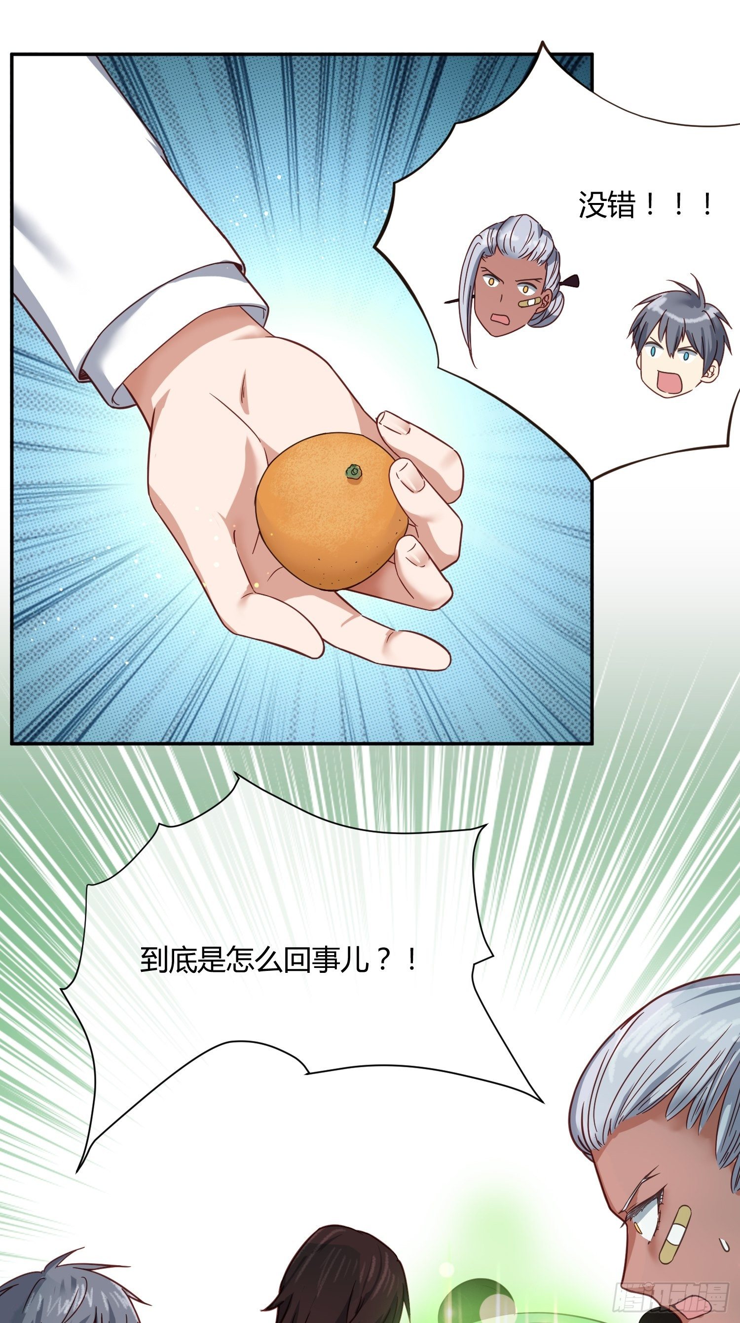 《异能税》扎根发芽 第27页