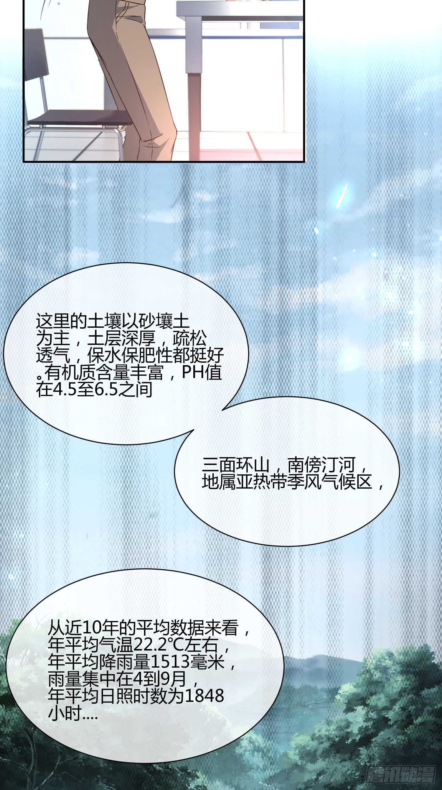 《异能税》扎根发芽 第6页