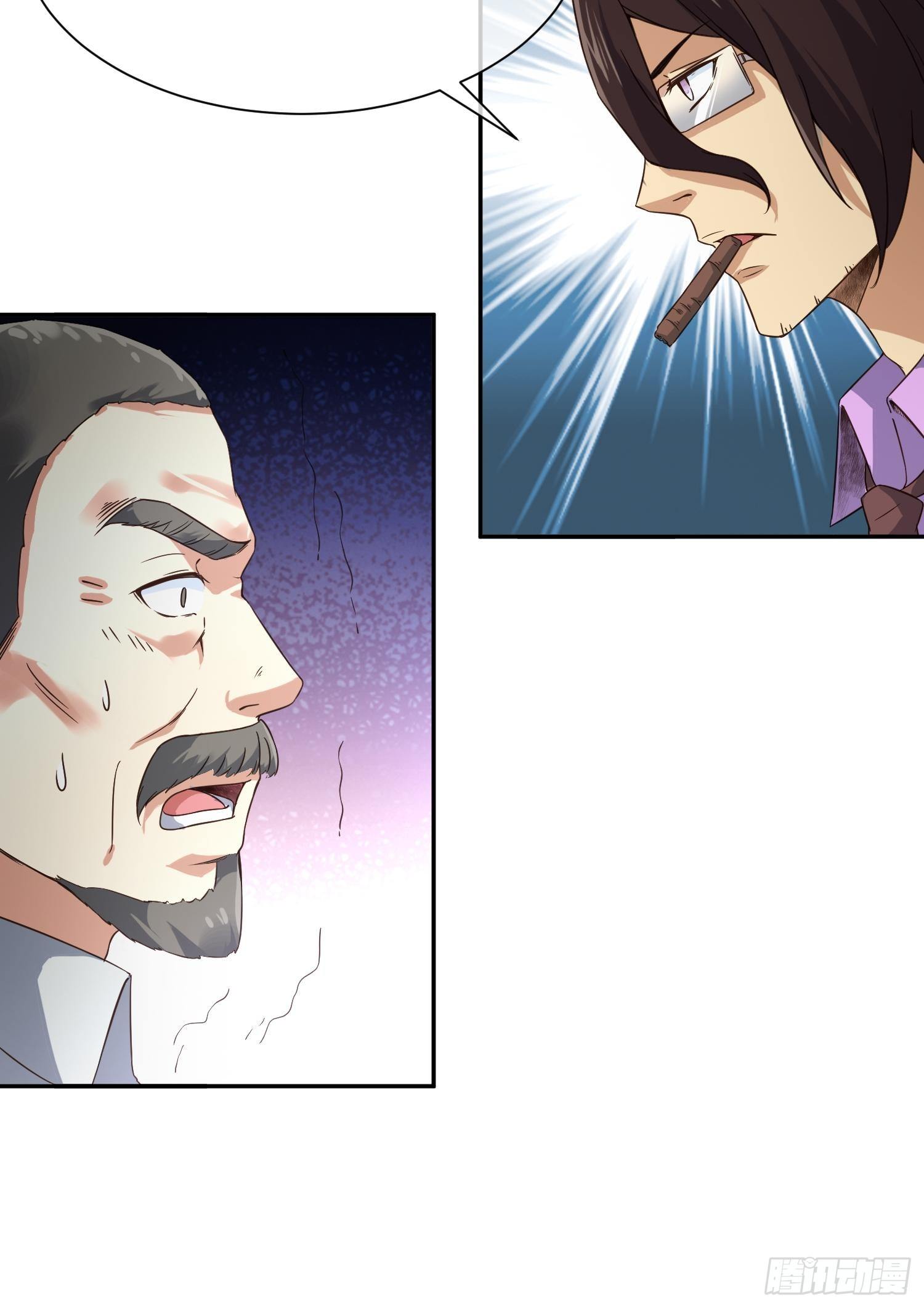 《异能税》扎根发芽 第8页