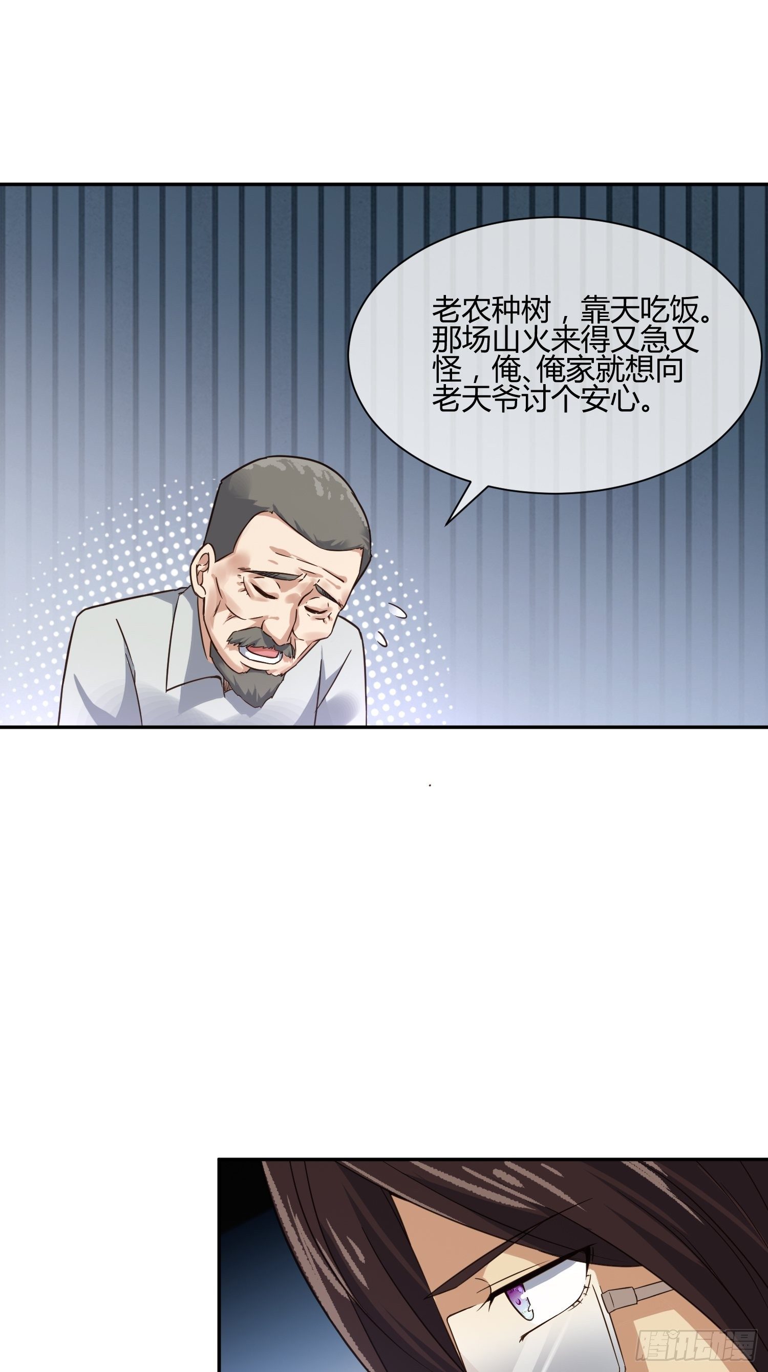《异能税》扎根发芽 第9页