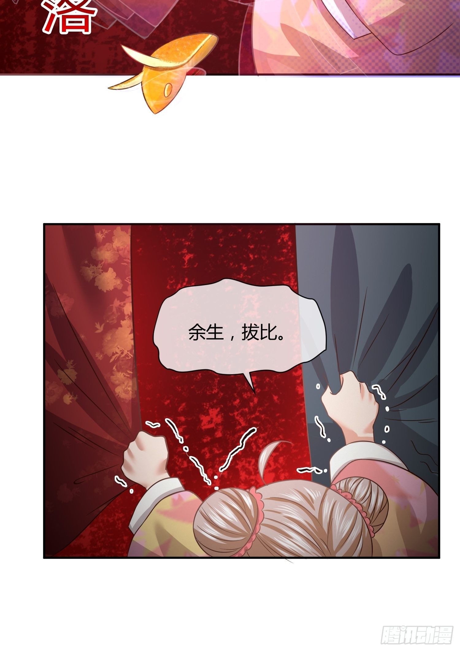 《异能税》第一次上门家访（2） 第10页