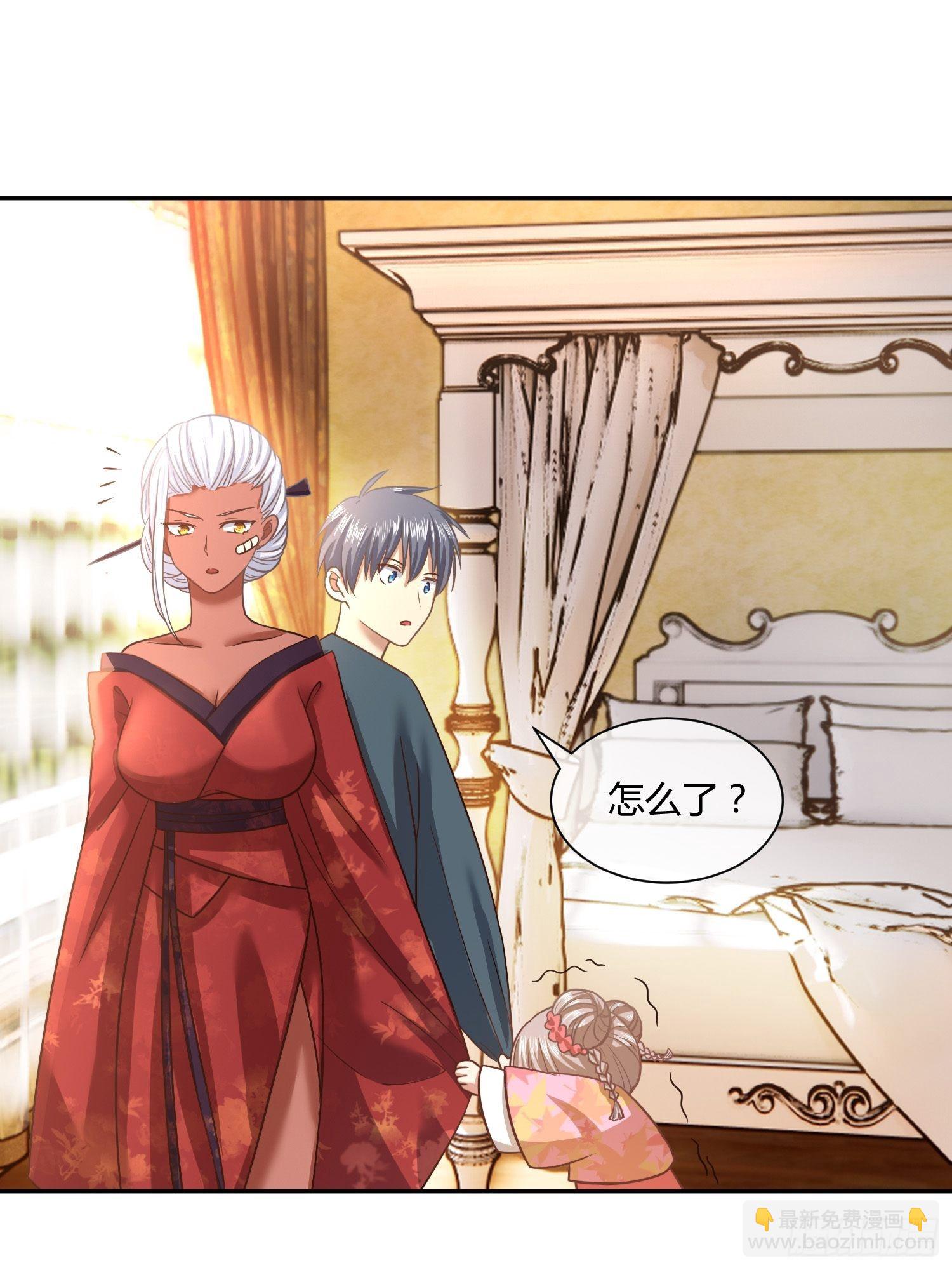 《异能税》第一次上门家访（2） 第11页