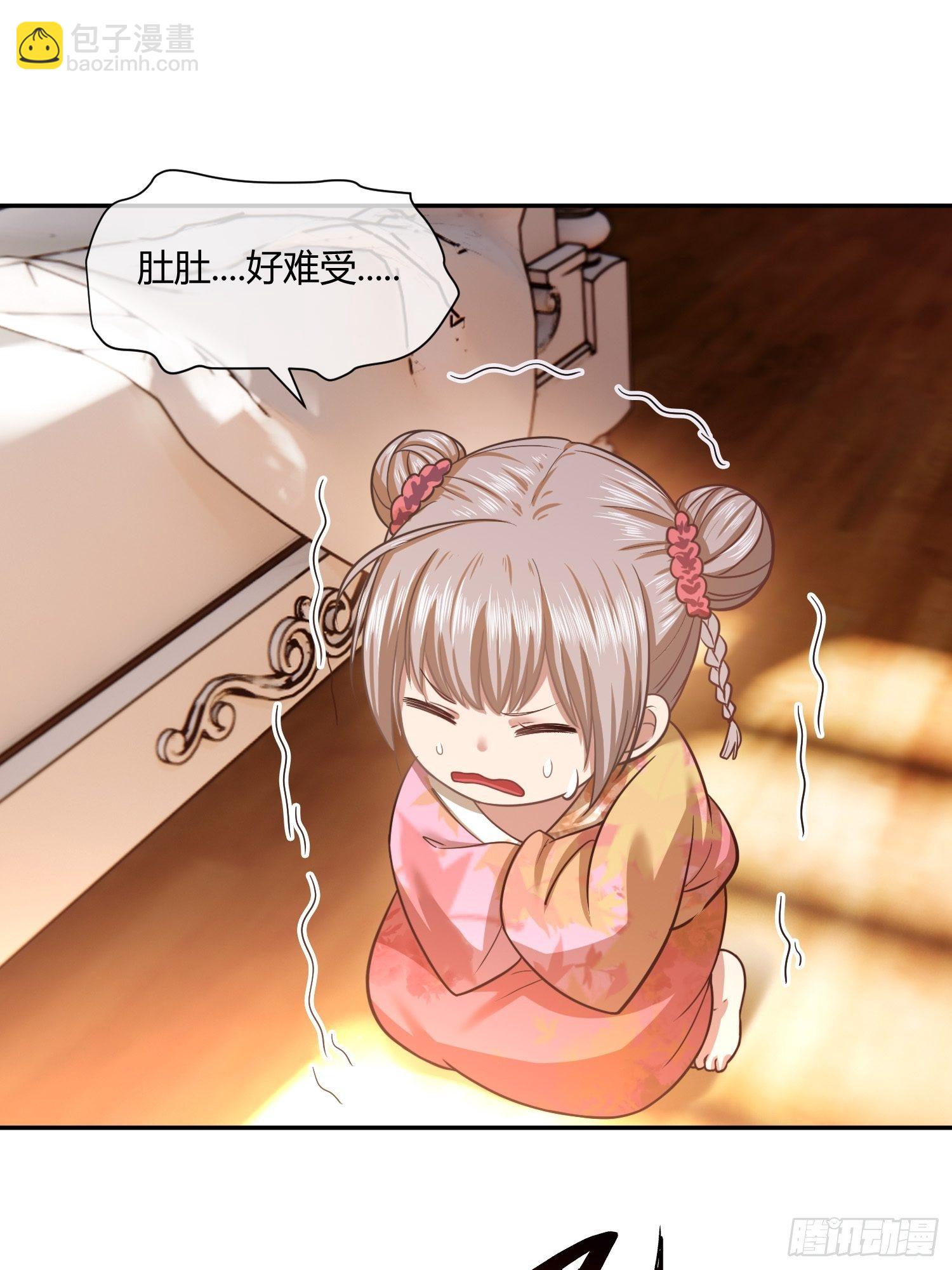 《异能税》第一次上门家访（2） 第12页