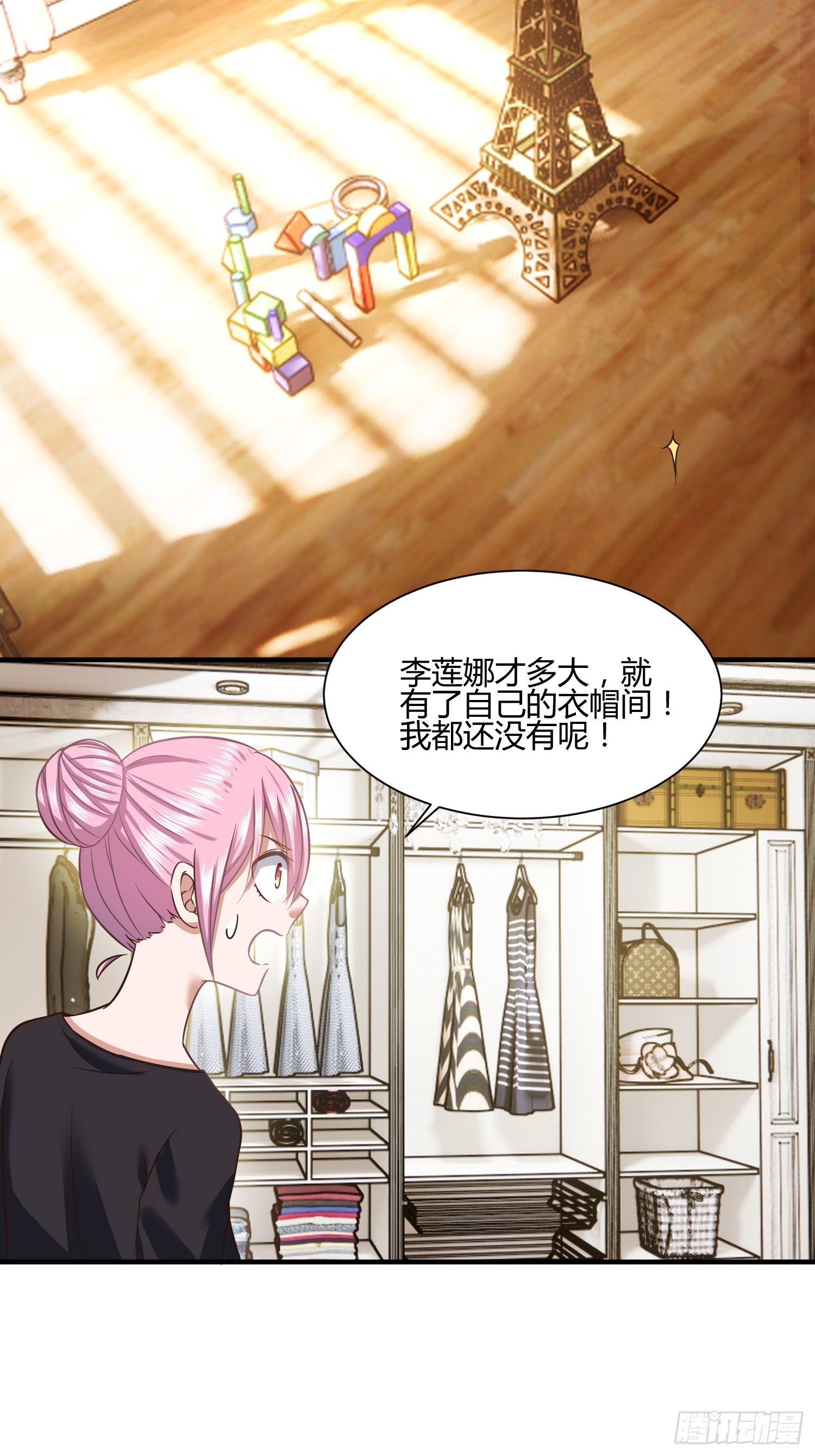 《异能税》第一次上门家访（2） 第5页
