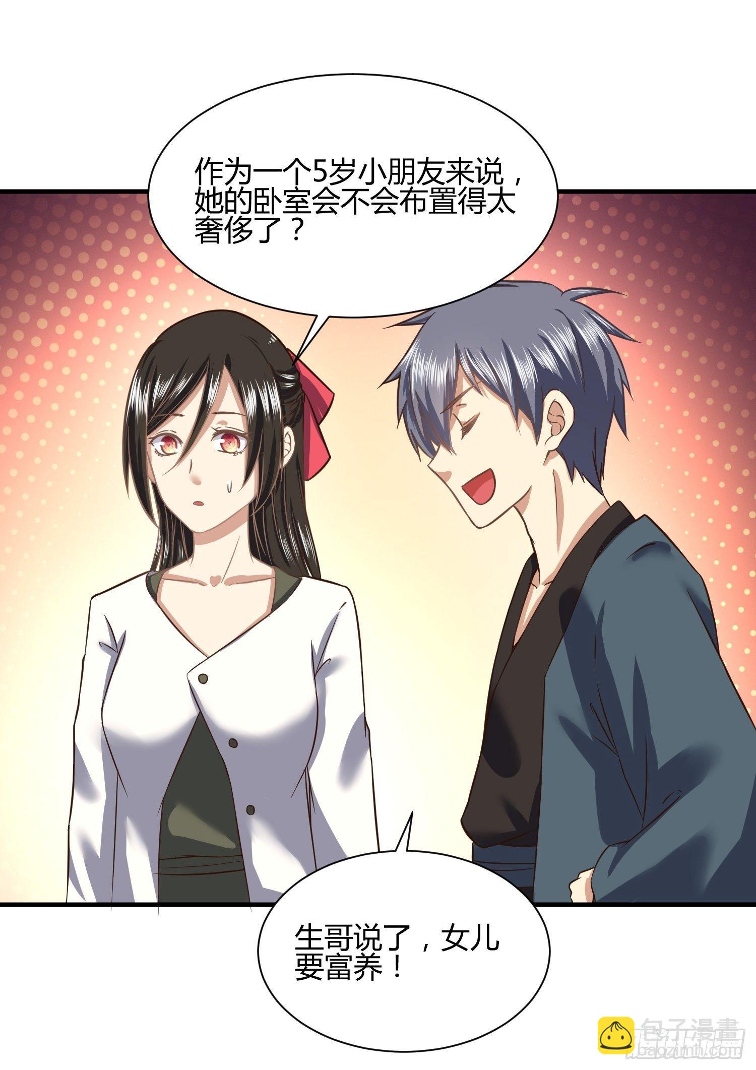 《异能税》第一次上门家访（2） 第6页