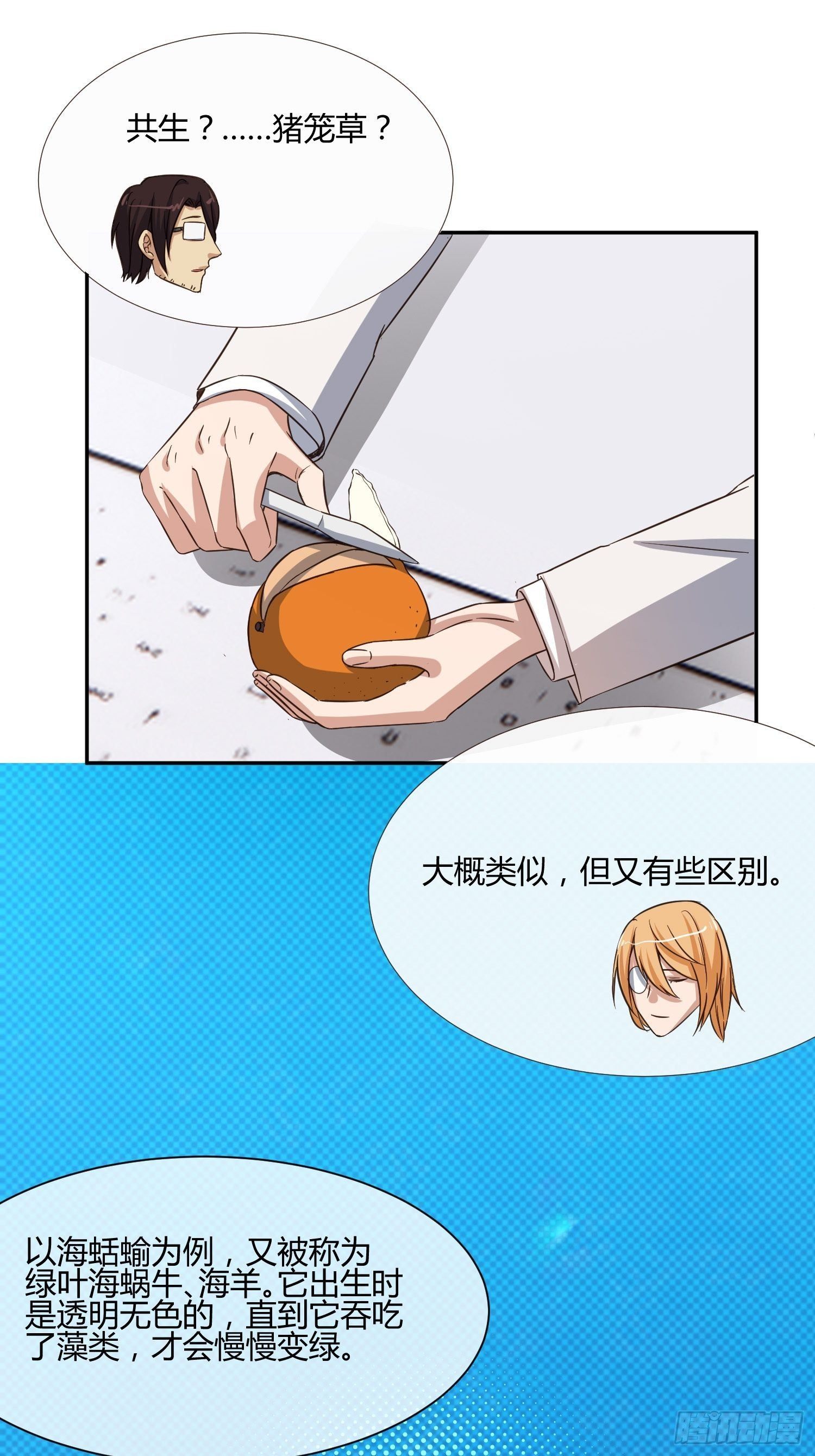 《异能税》这玩意儿是活着的 第11页