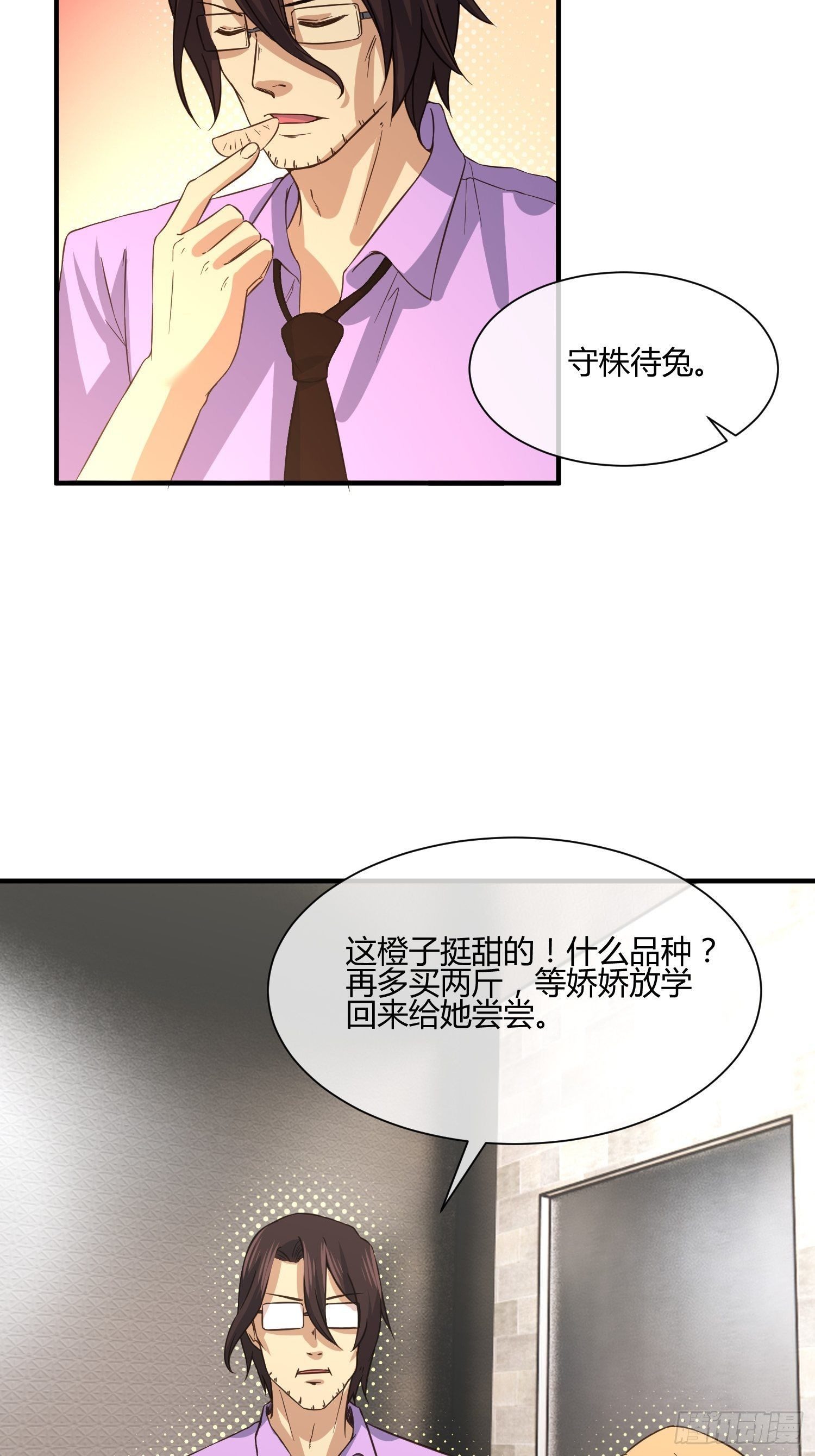 《异能税》这玩意儿是活着的 第16页