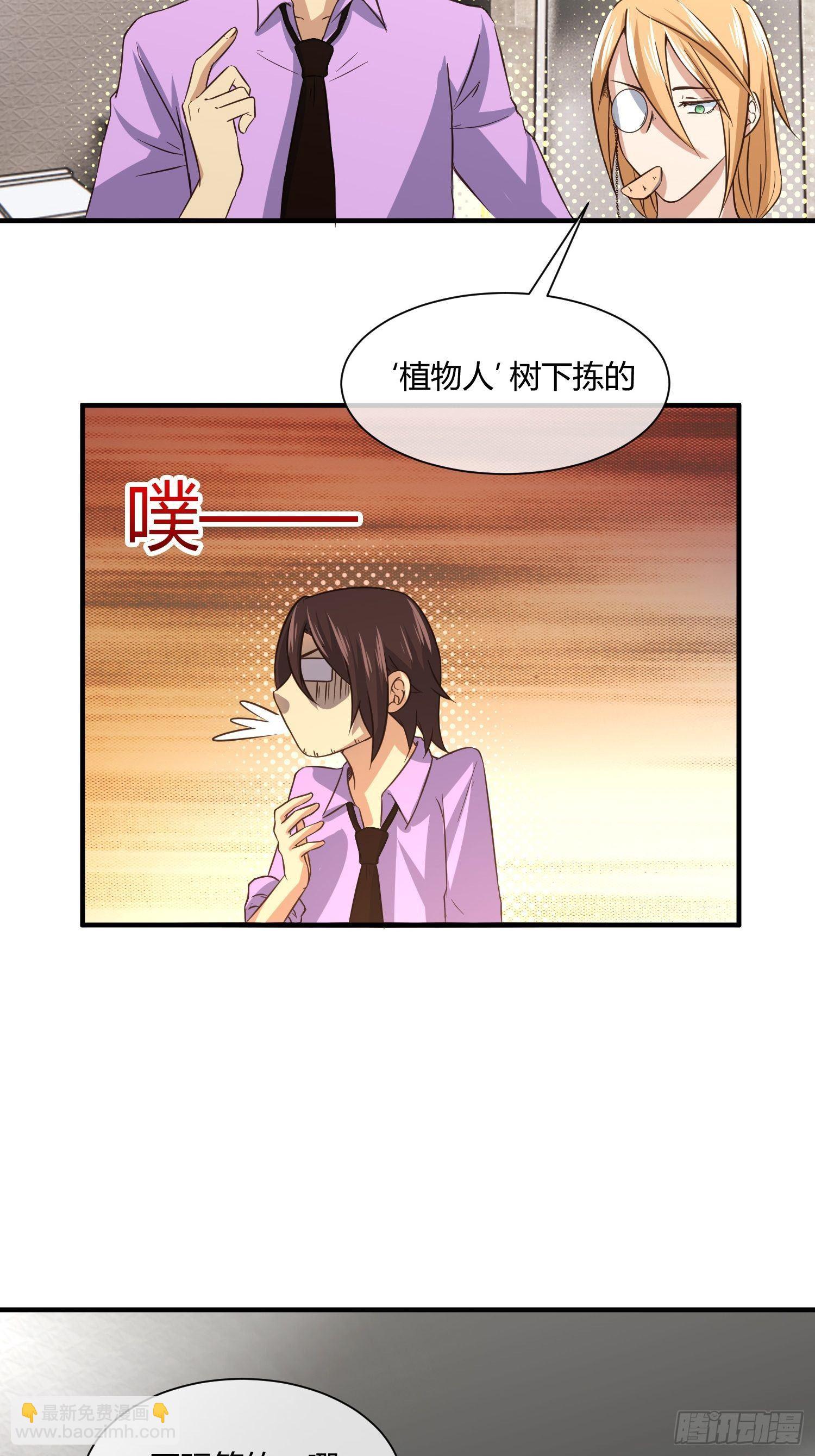 《异能税》这玩意儿是活着的 第17页