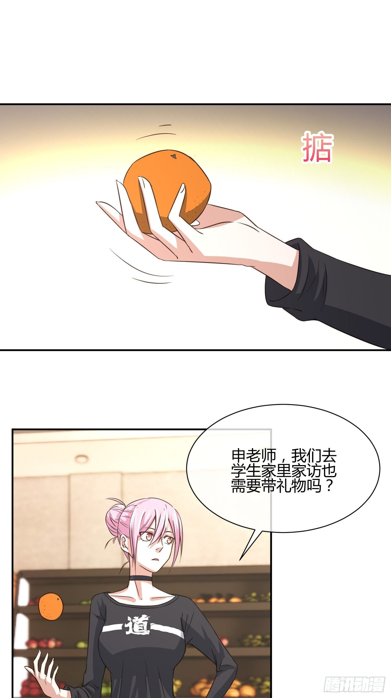 《异能税》这玩意儿是活着的 第19页