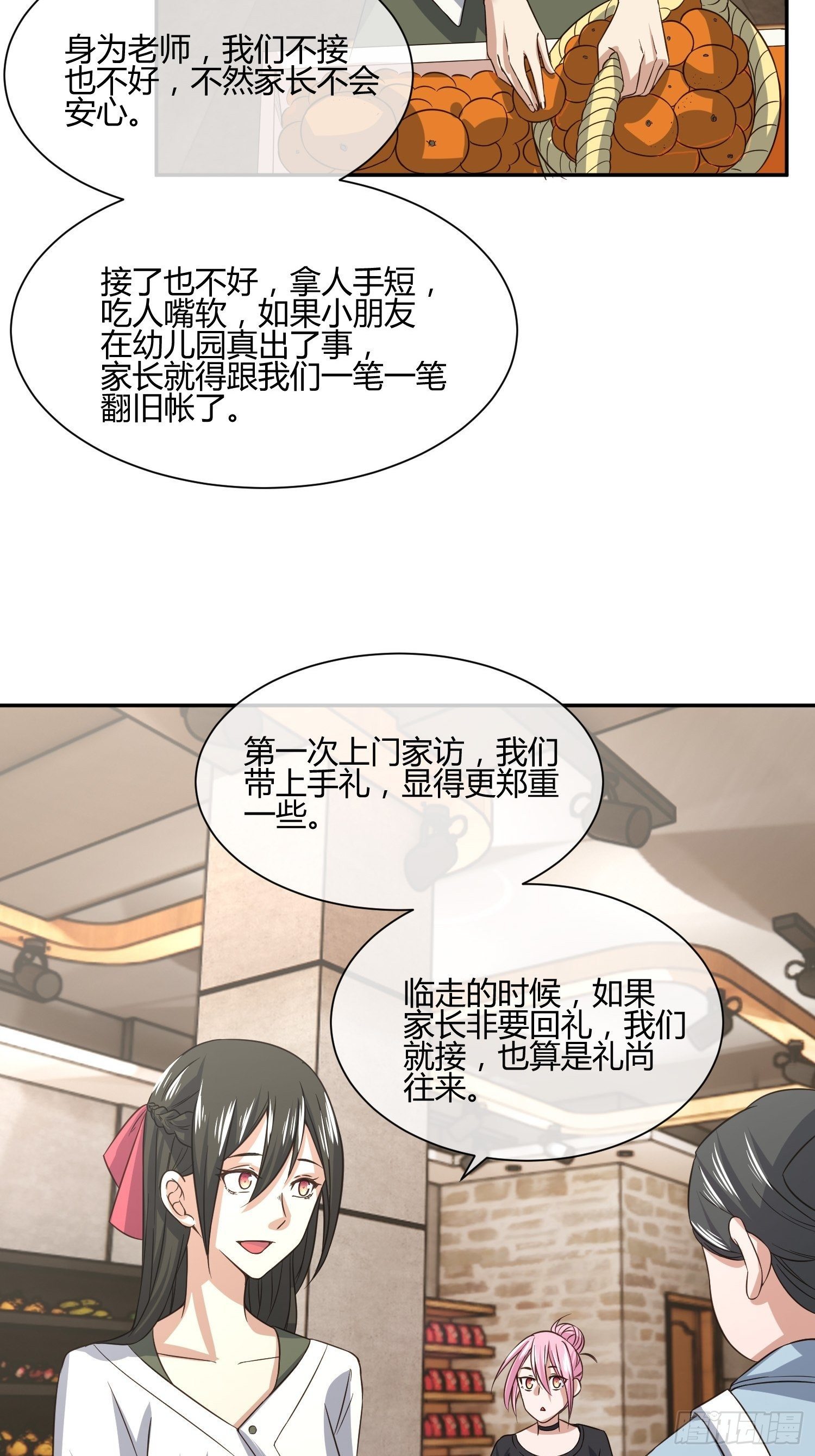 《异能税》这玩意儿是活着的 第21页