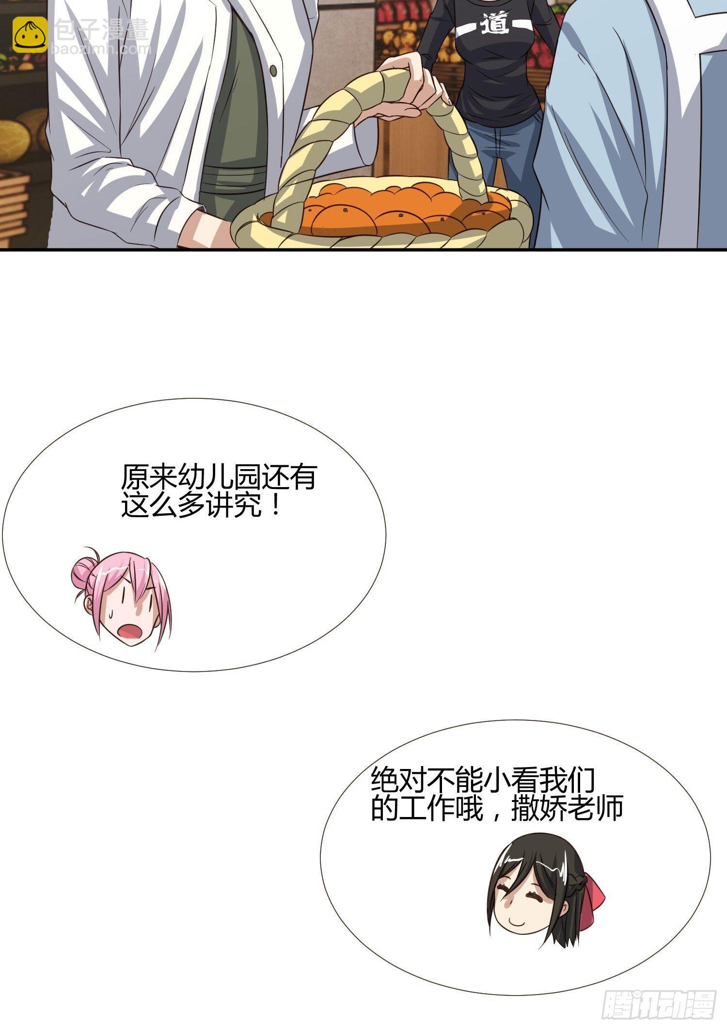 《异能税》这玩意儿是活着的 第22页