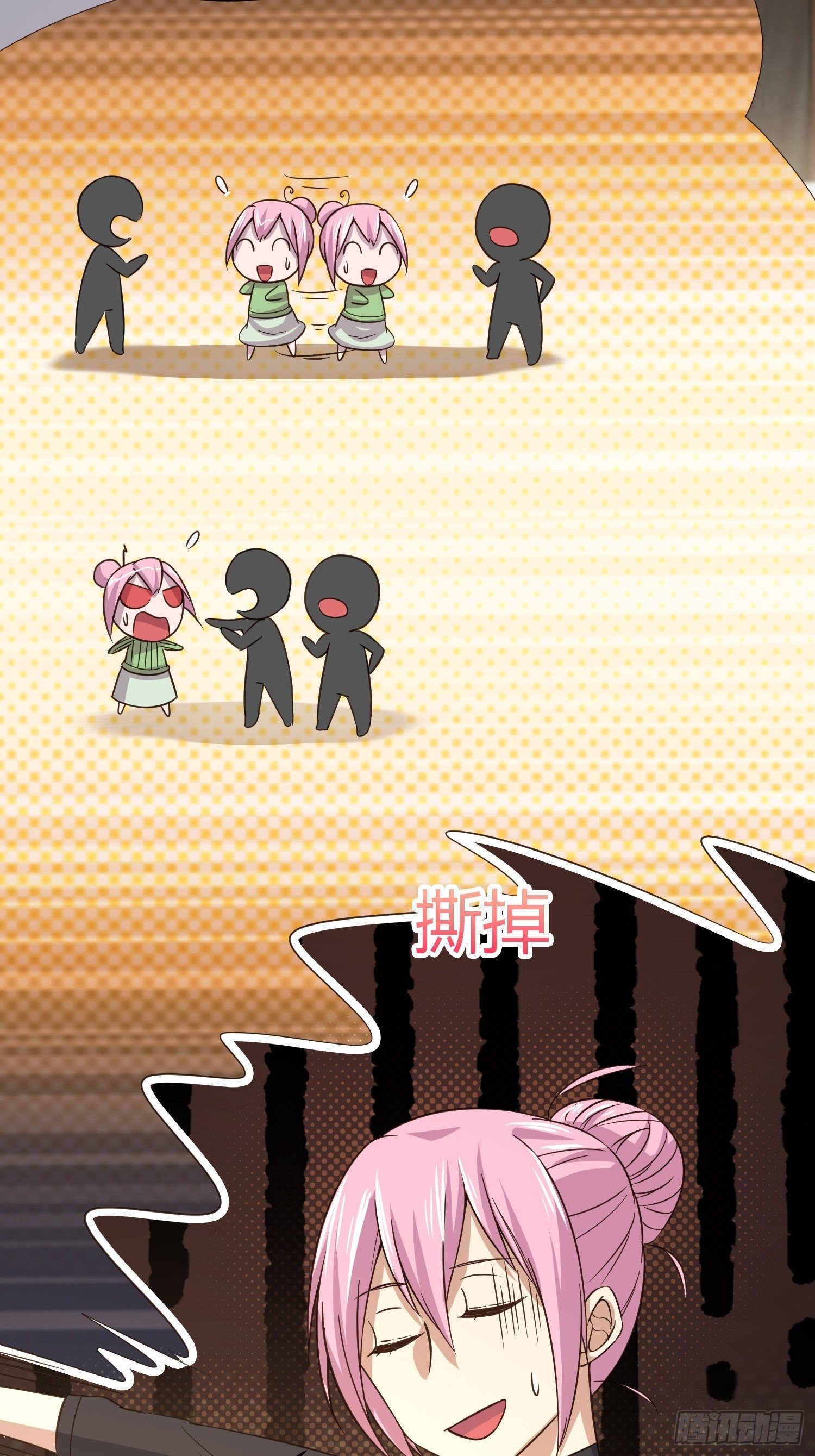《异能税》这玩意儿是活着的 第24页