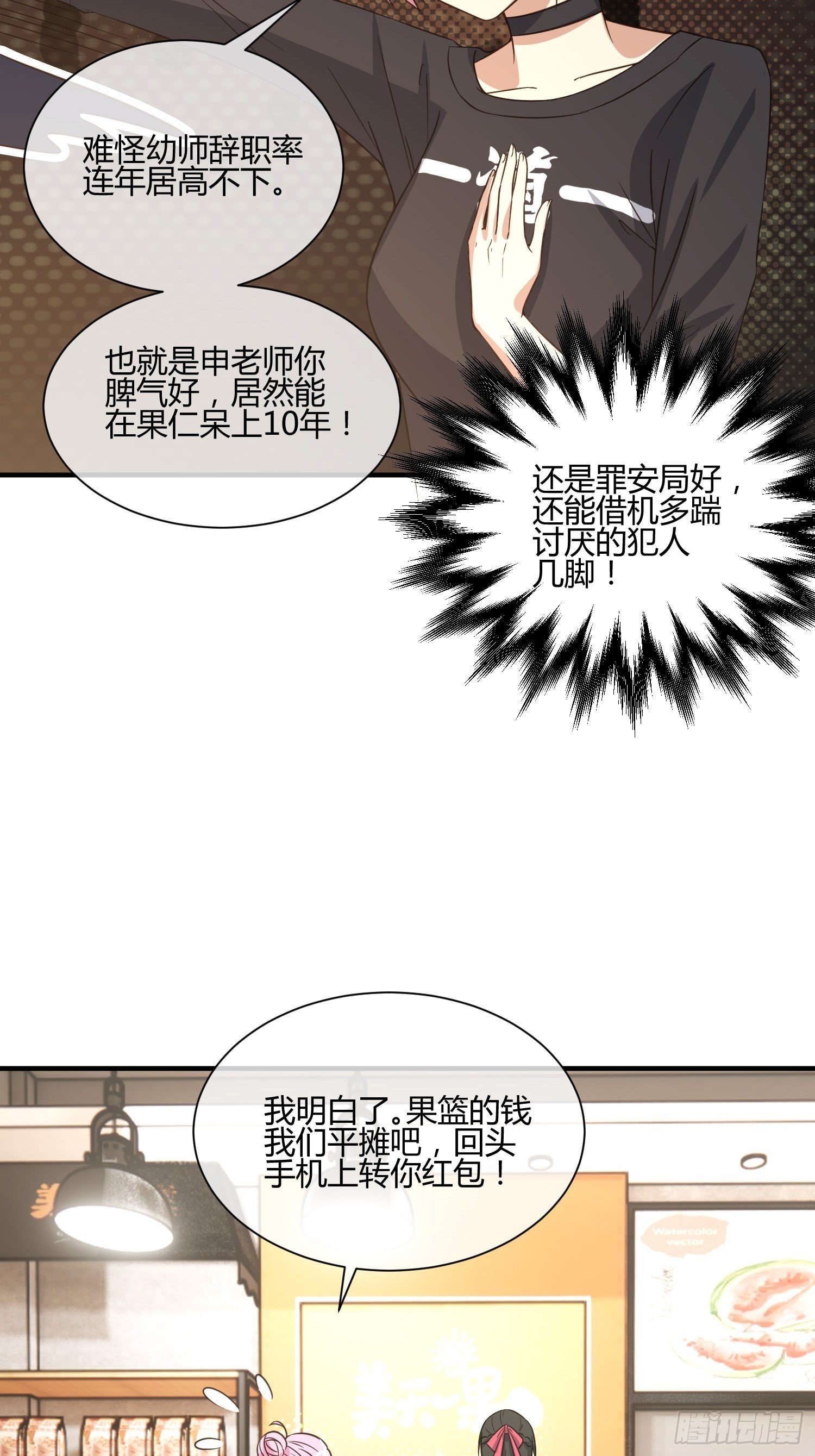 《异能税》这玩意儿是活着的 第25页