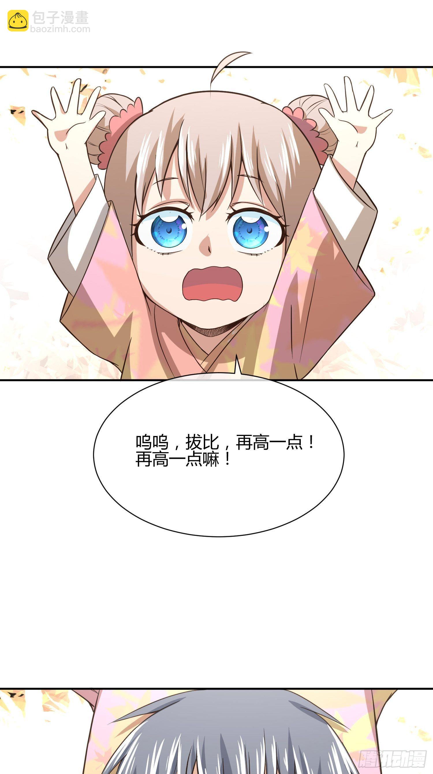 《异能税》这玩意儿是活着的 第27页