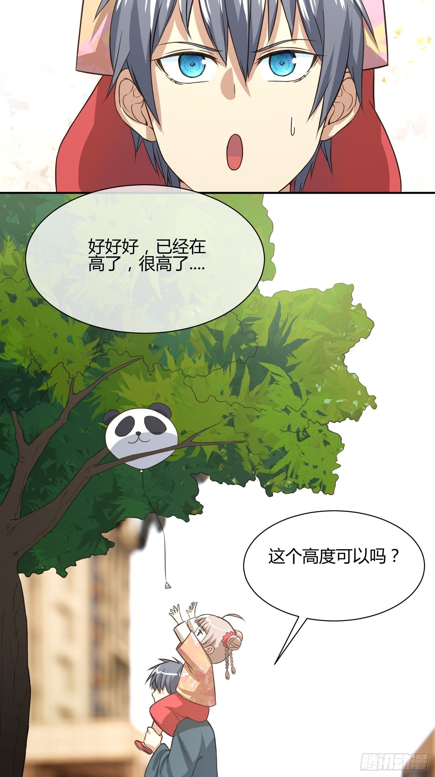 《异能税》这玩意儿是活着的 第28页