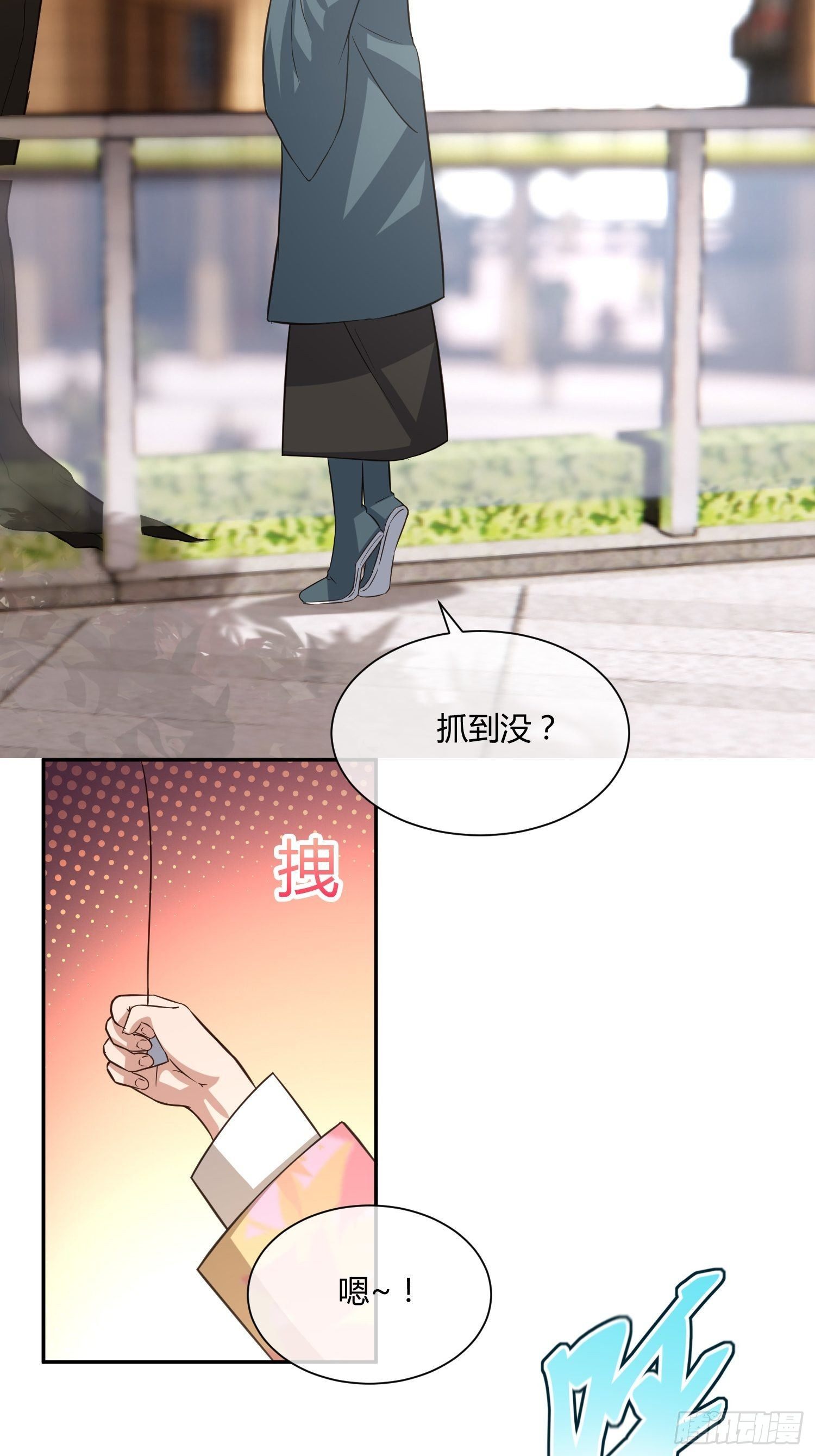 《异能税》这玩意儿是活着的 第29页