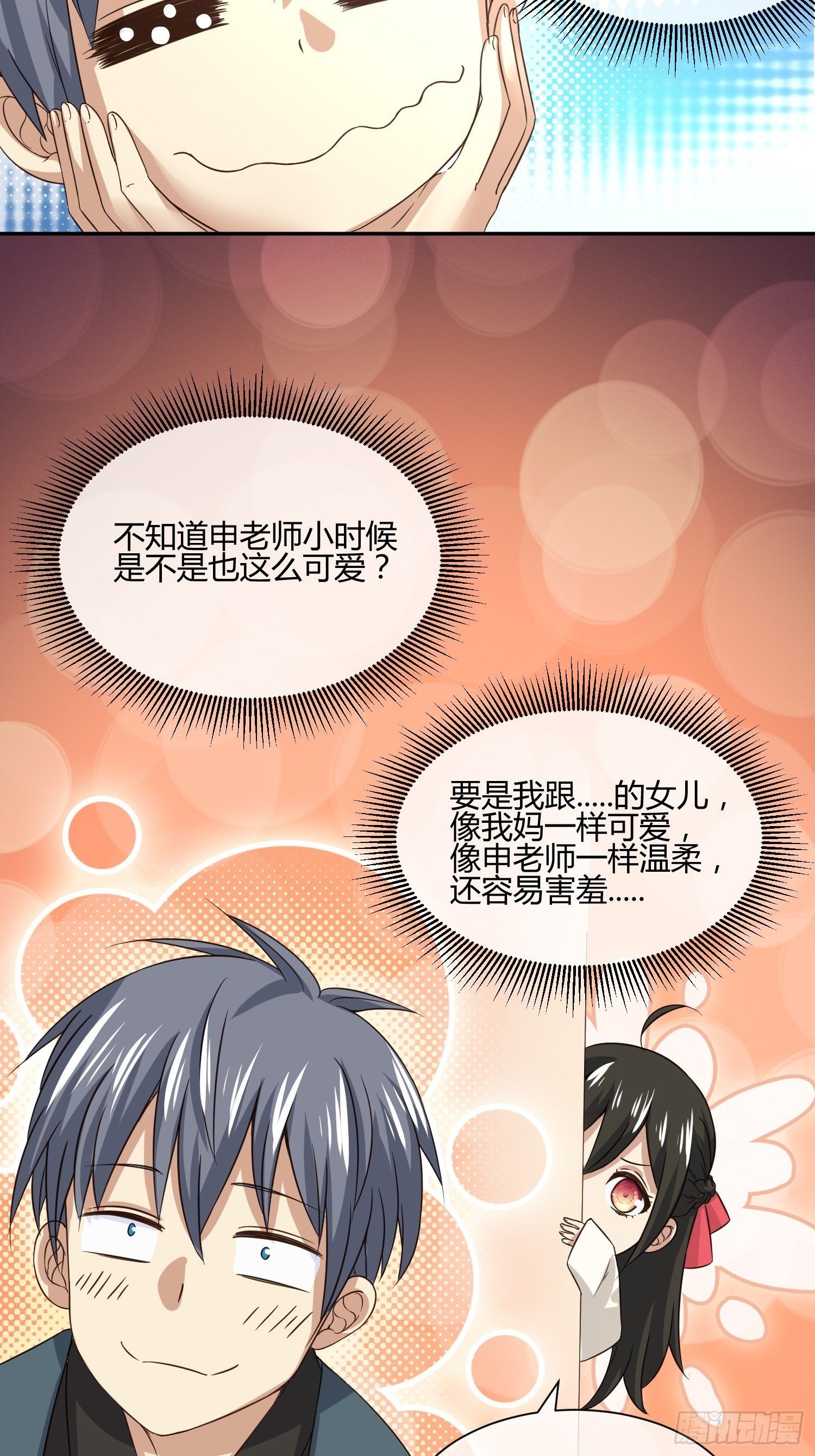 《异能税》这玩意儿是活着的 第33页