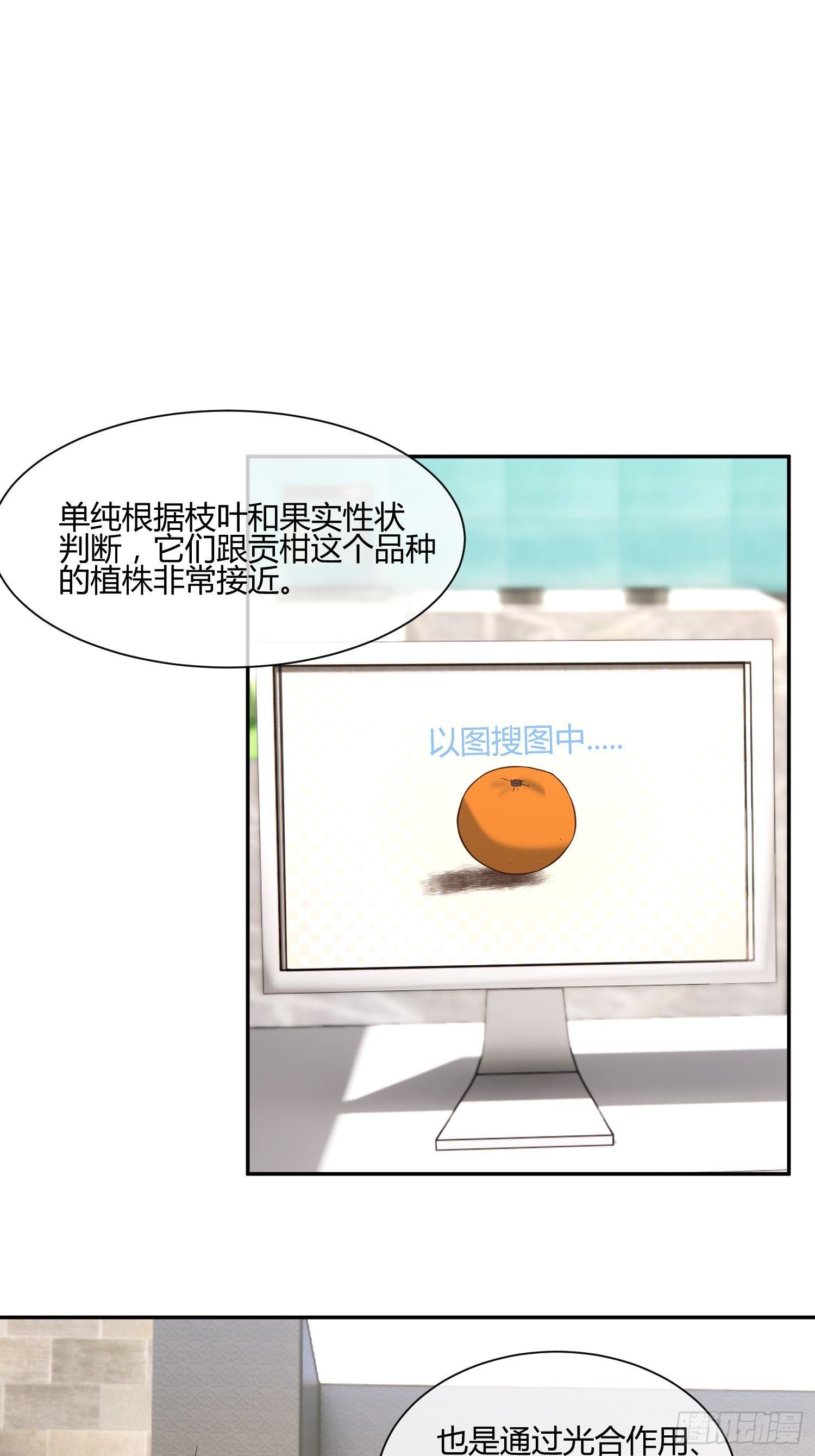《异能税》这玩意儿是活着的 第3页