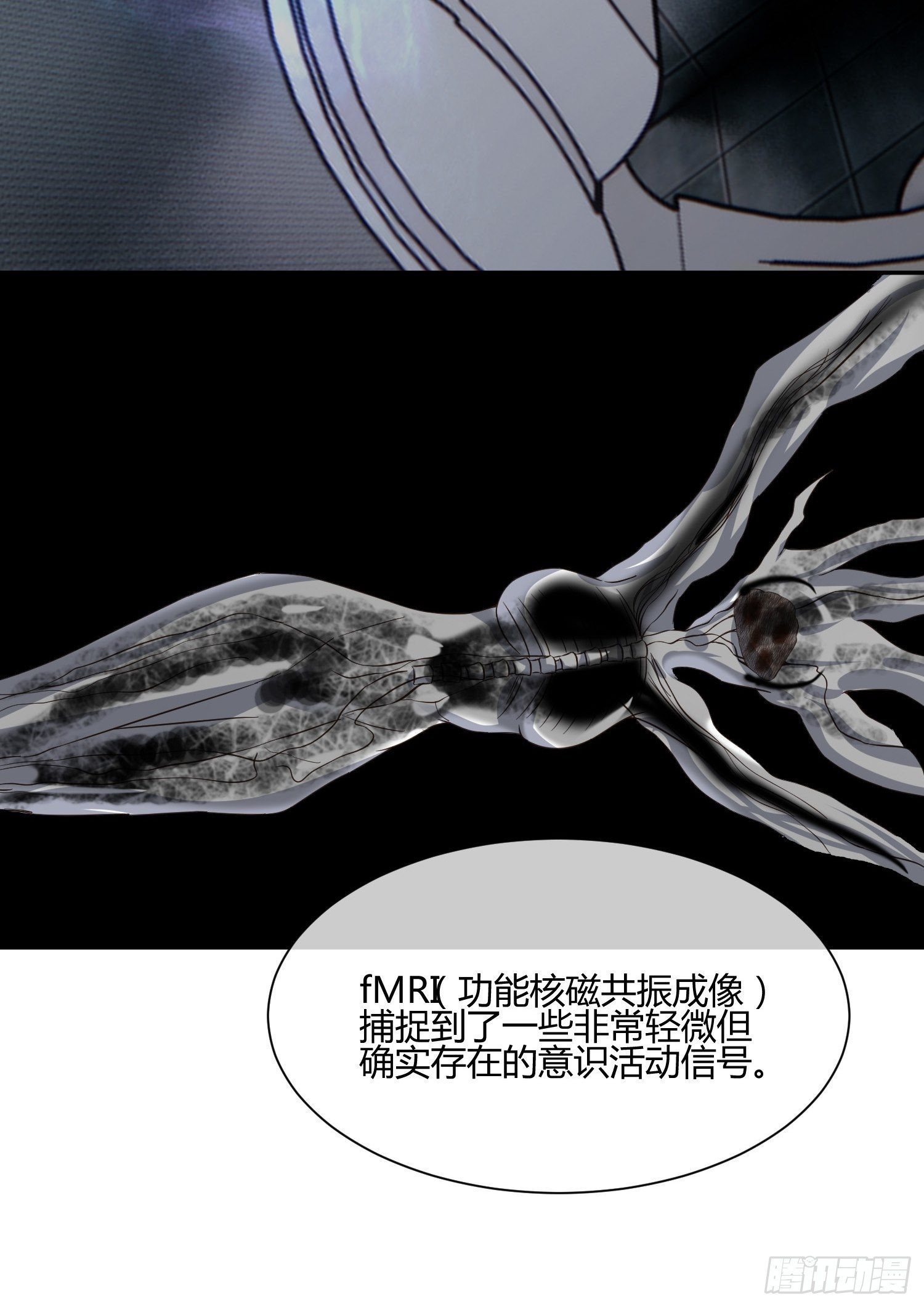 《异能税》这玩意儿是活着的 第6页