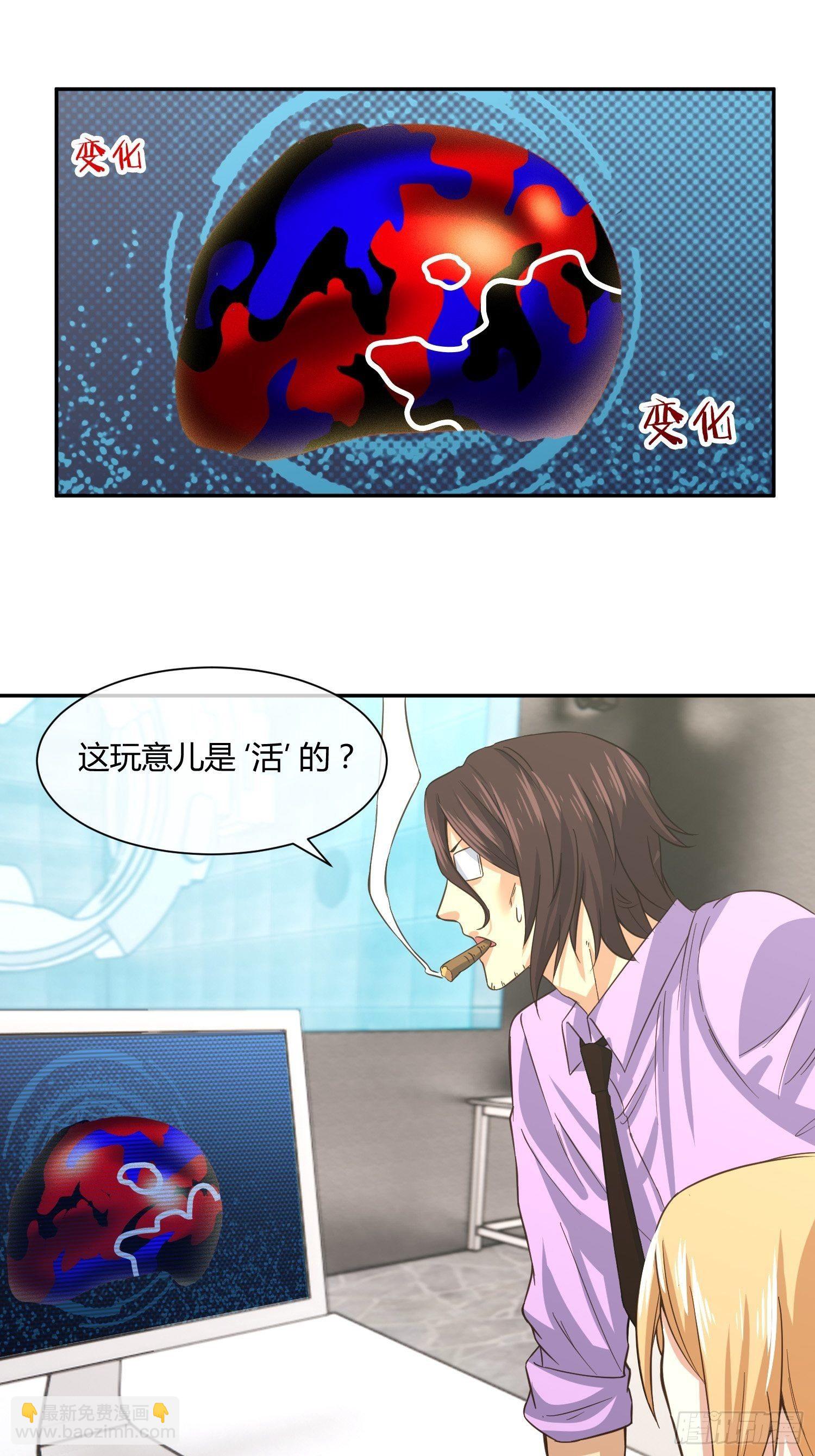《异能税》这玩意儿是活着的 第7页