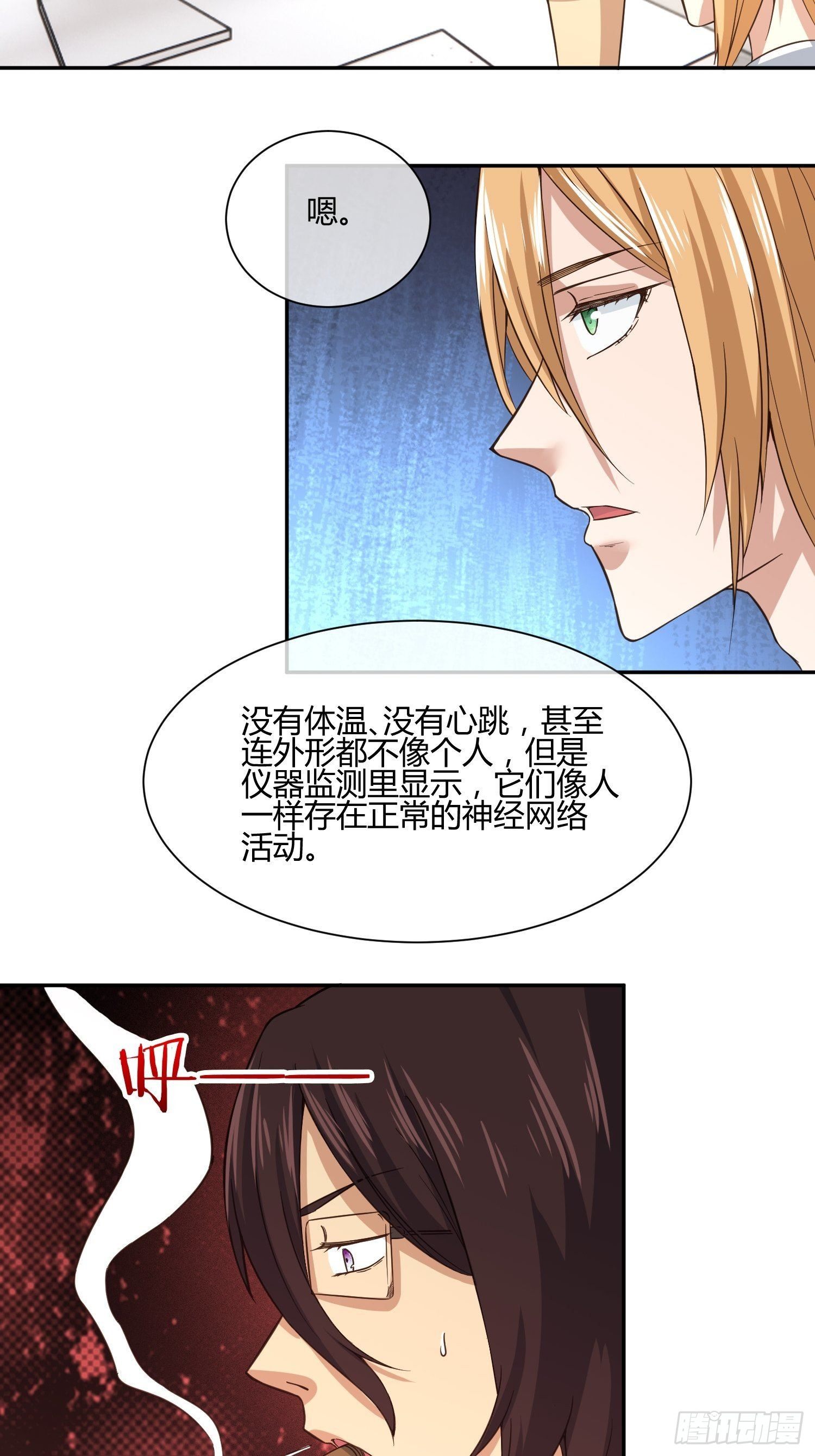 《异能税》这玩意儿是活着的 第8页