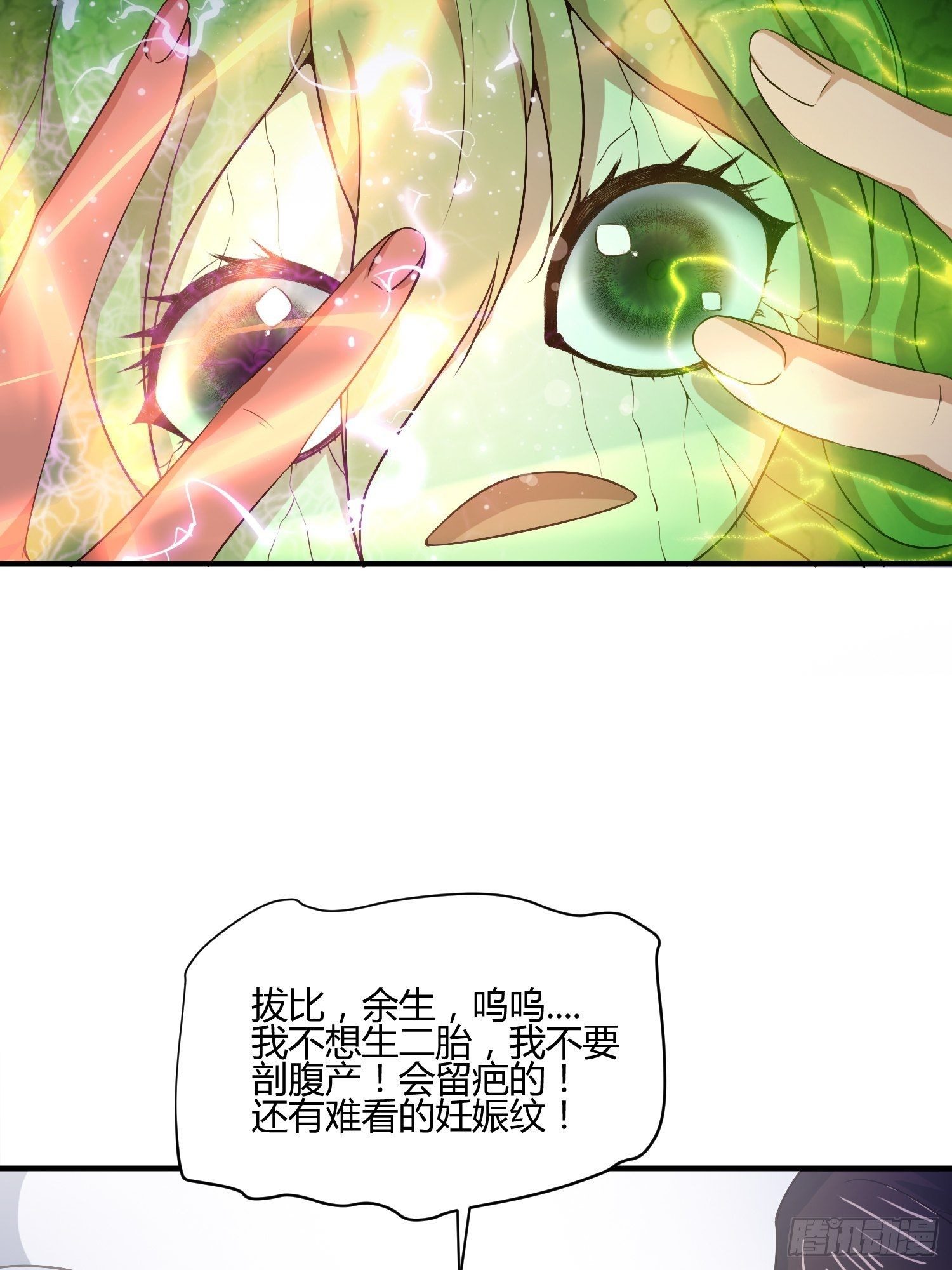 《异能税》生了 第10页