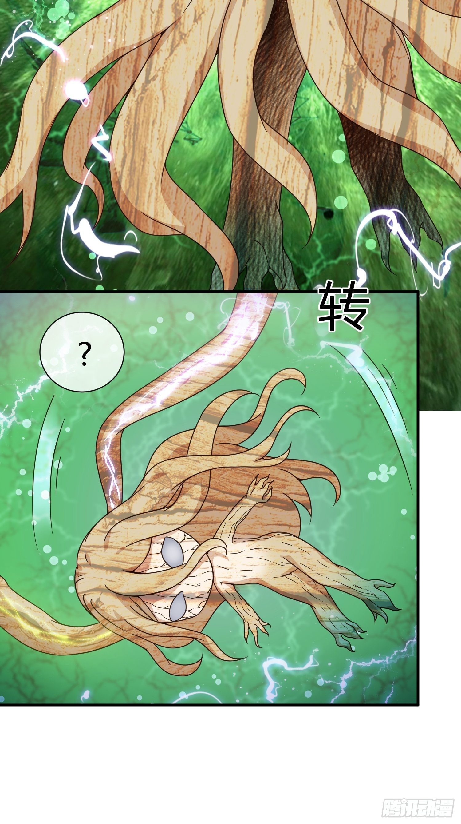 《异能税》生了 第13页