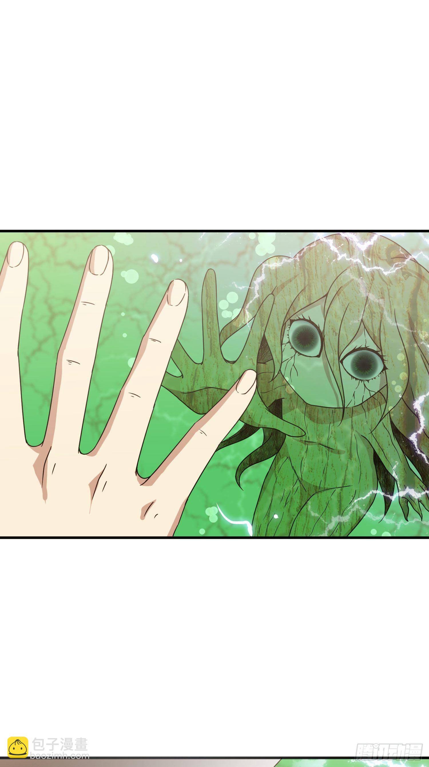 《异能税》生了 第15页
