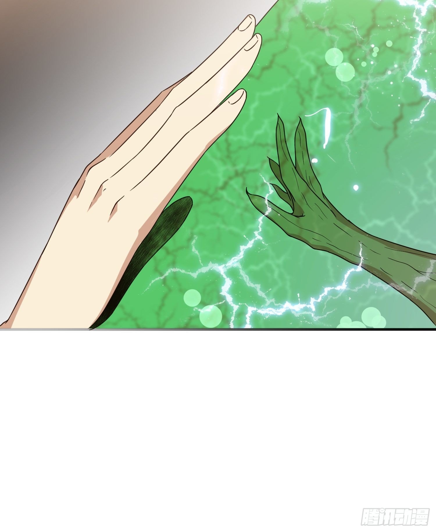《异能税》生了 第16页
