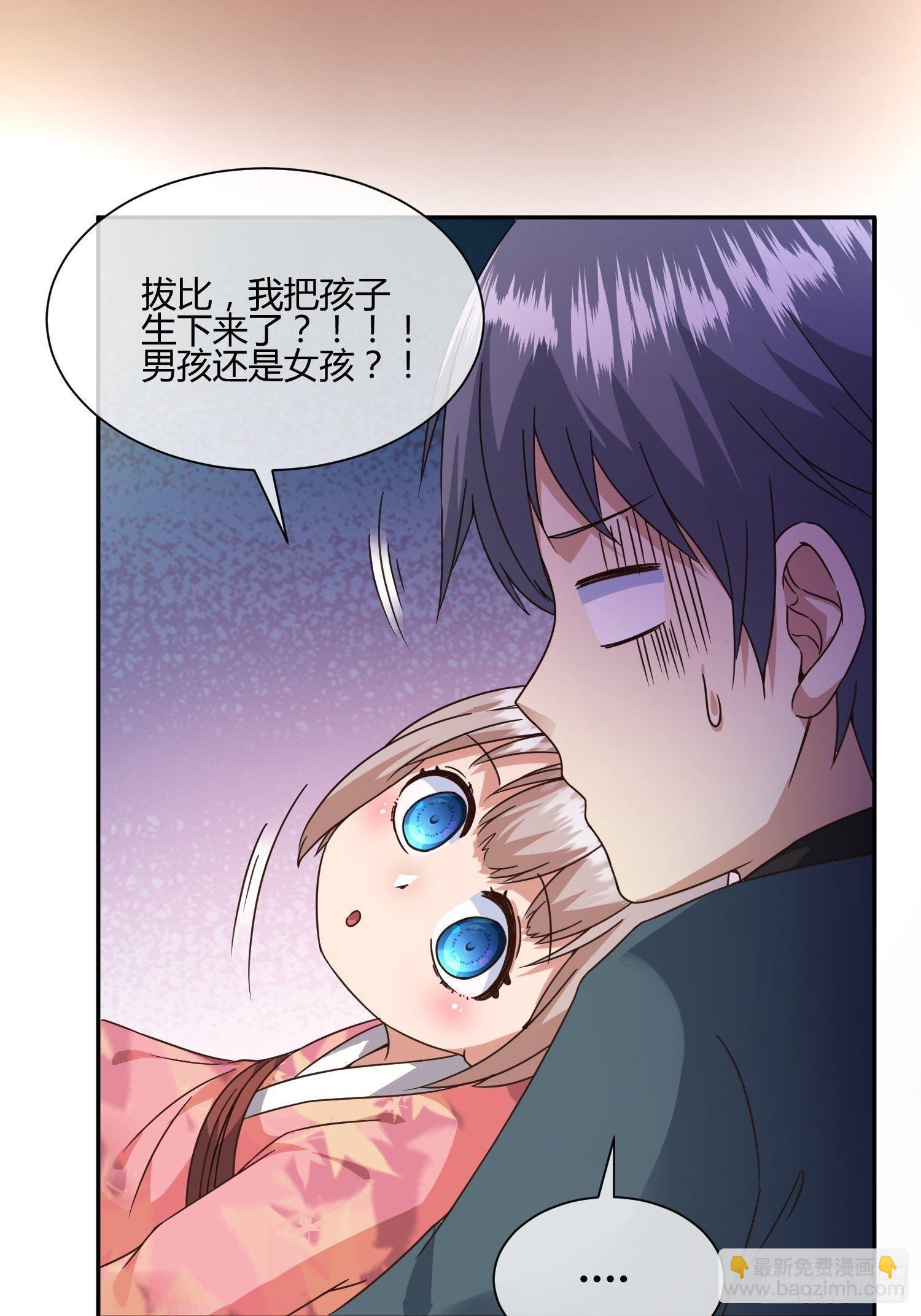 《异能税》生了 第27页