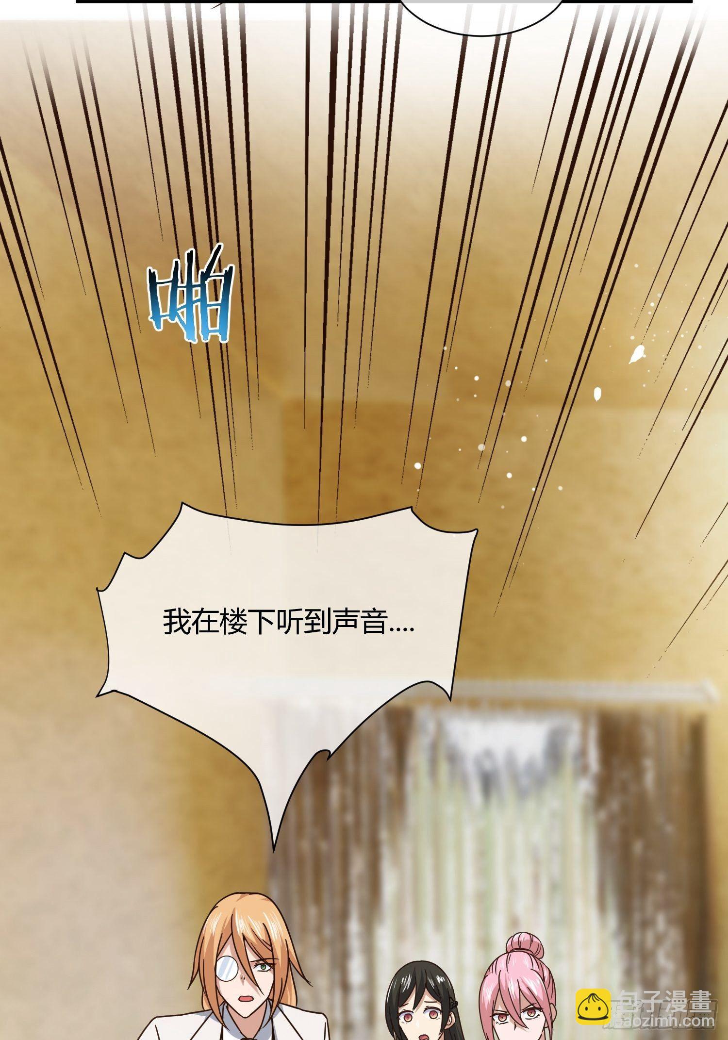 《异能税》生了 第28页