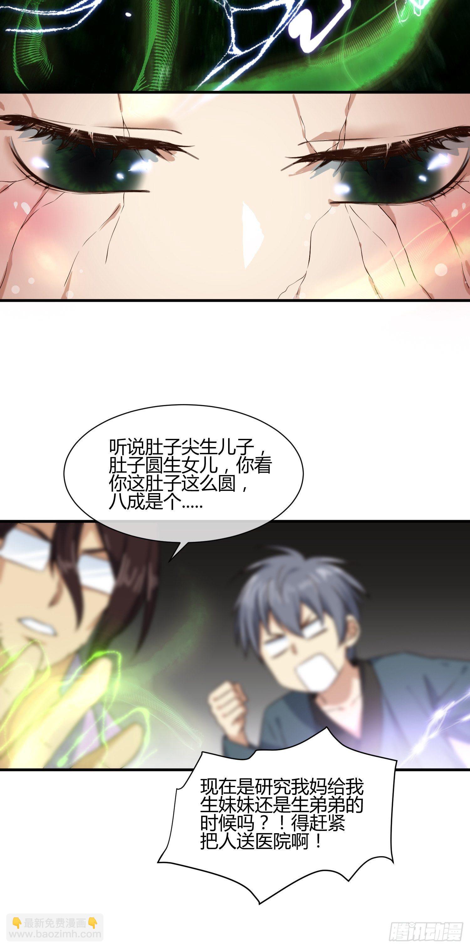 《异能税》生了 第4页