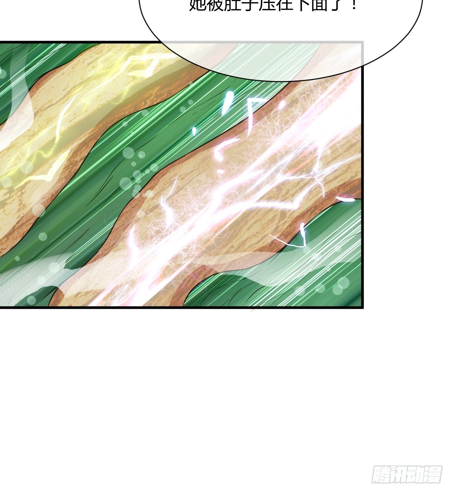 《异能税》生了 第8页
