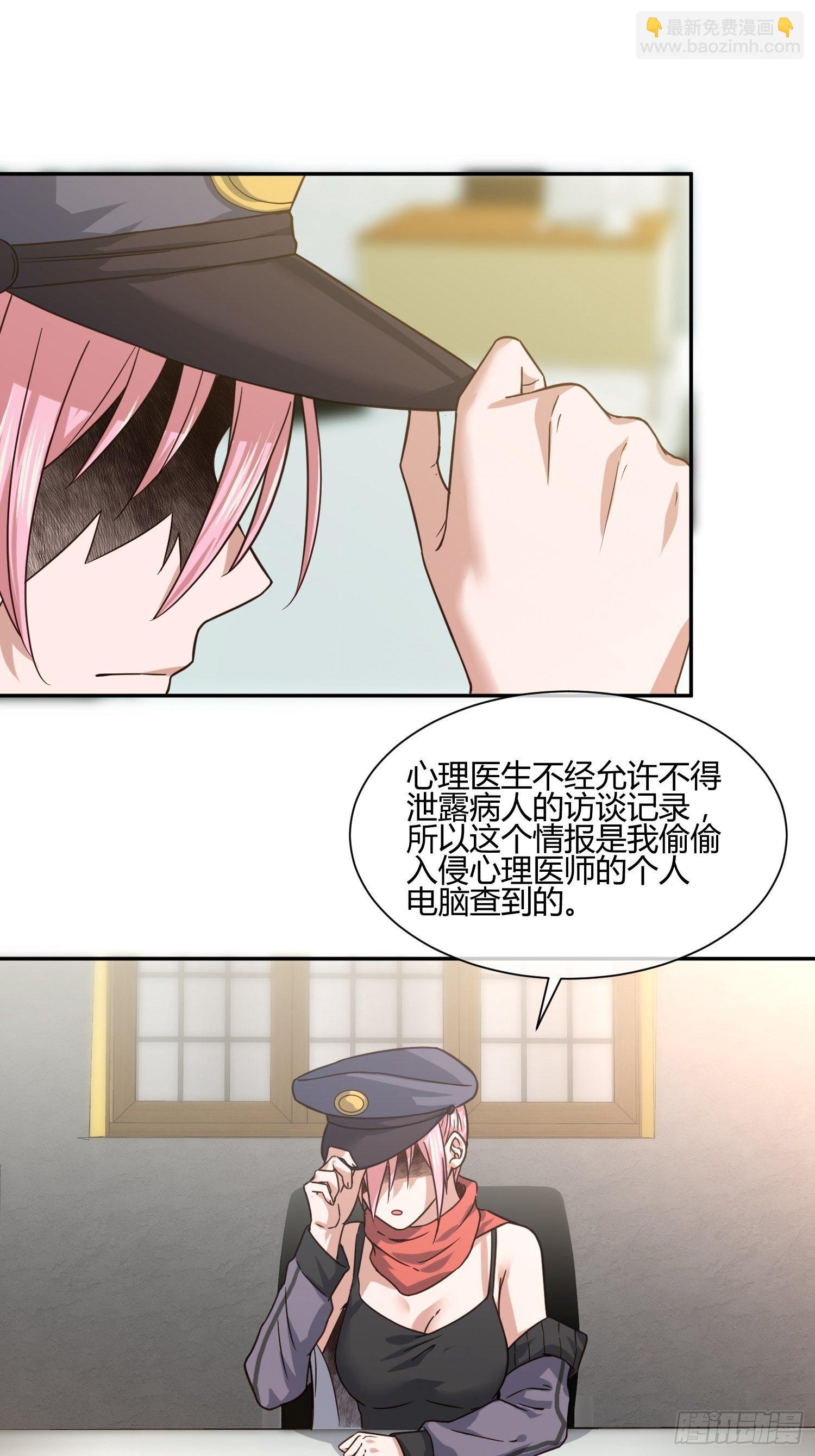 《异能税》同卵双胞胎 （2） 第14页
