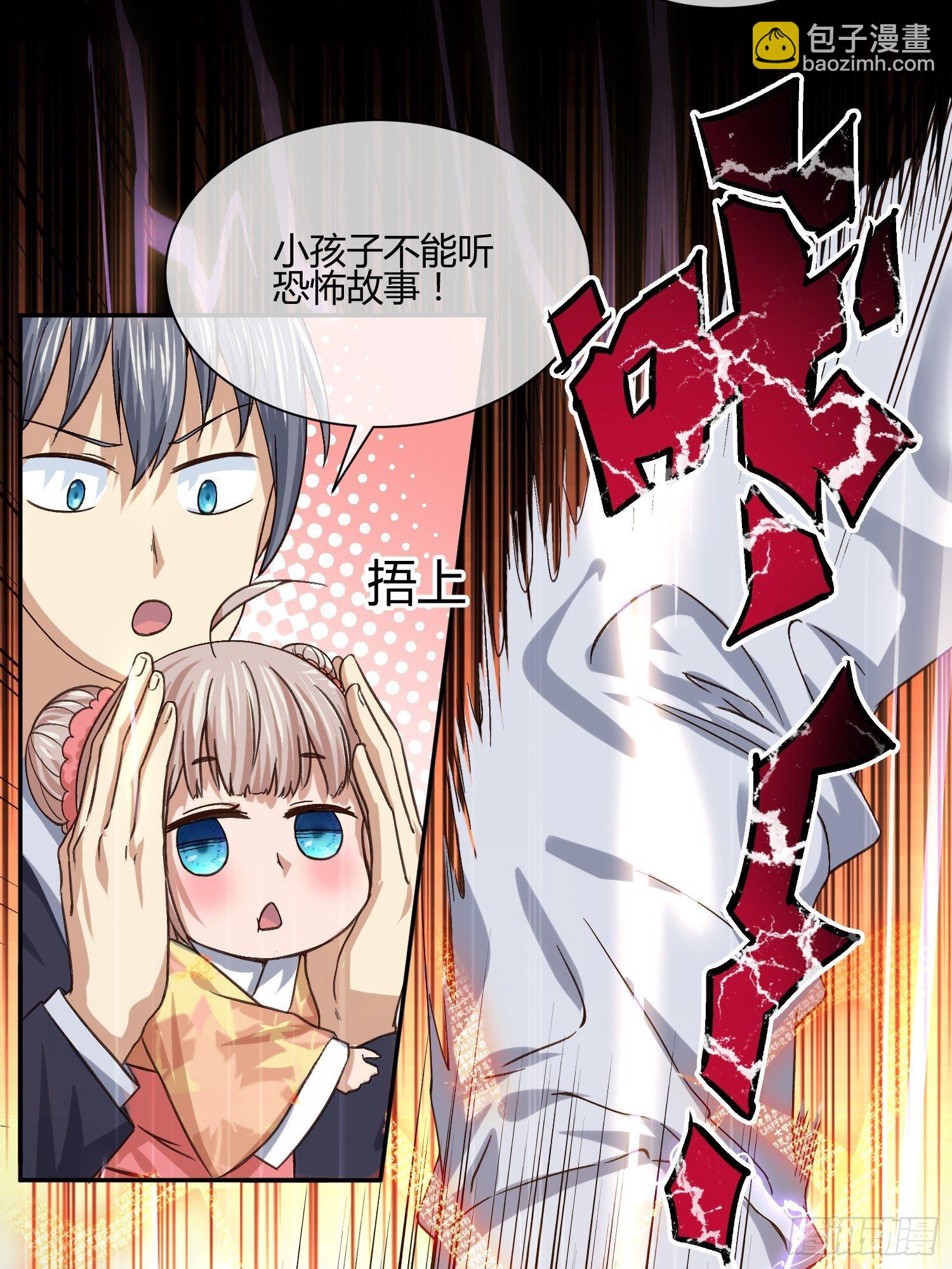 《异能税》同卵双胞胎 （2） 第21页