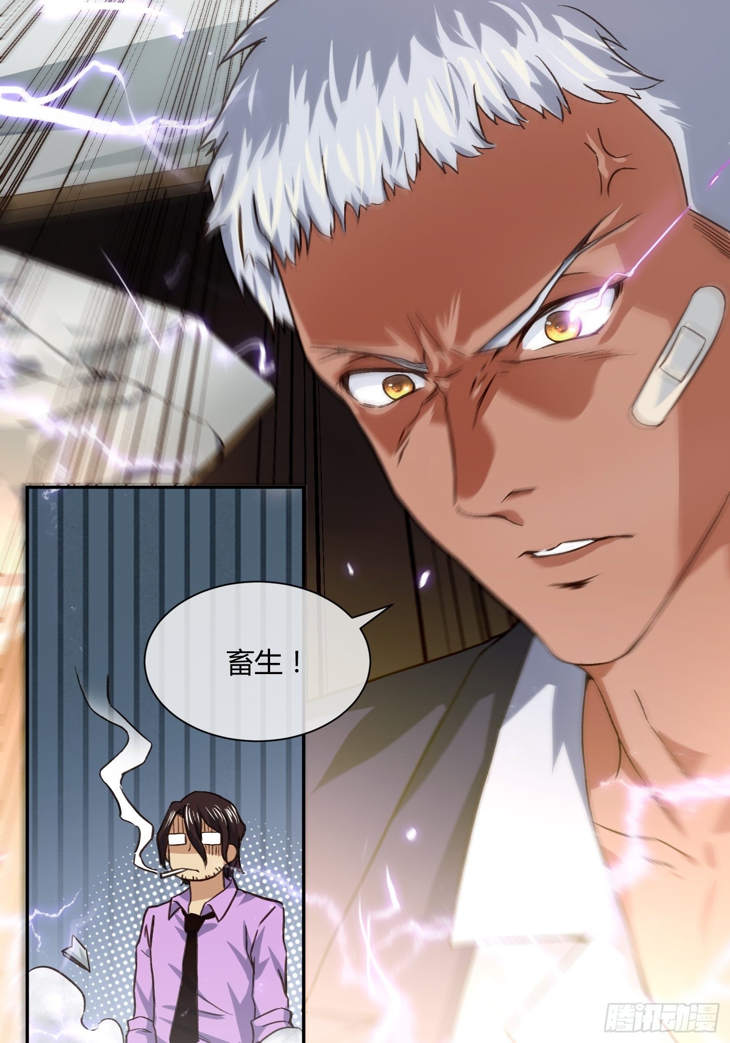 《异能税》同卵双胞胎 （2） 第24页