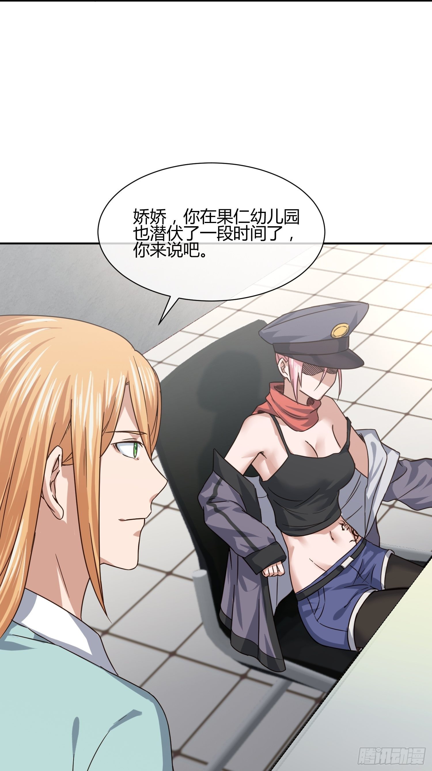 《异能税》同卵双胞胎 （2） 第3页