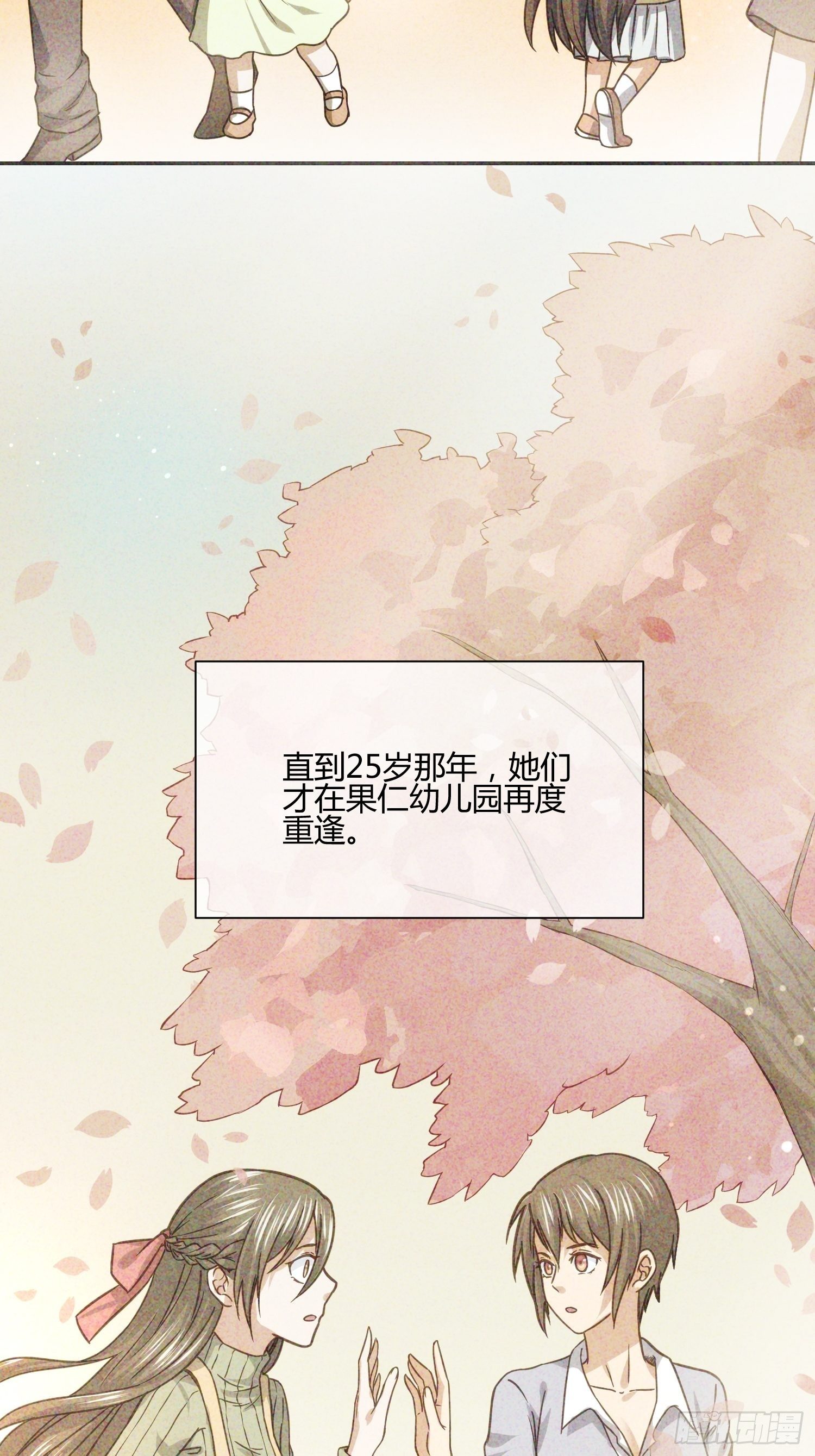 《异能税》同卵双胞胎 （2） 第6页