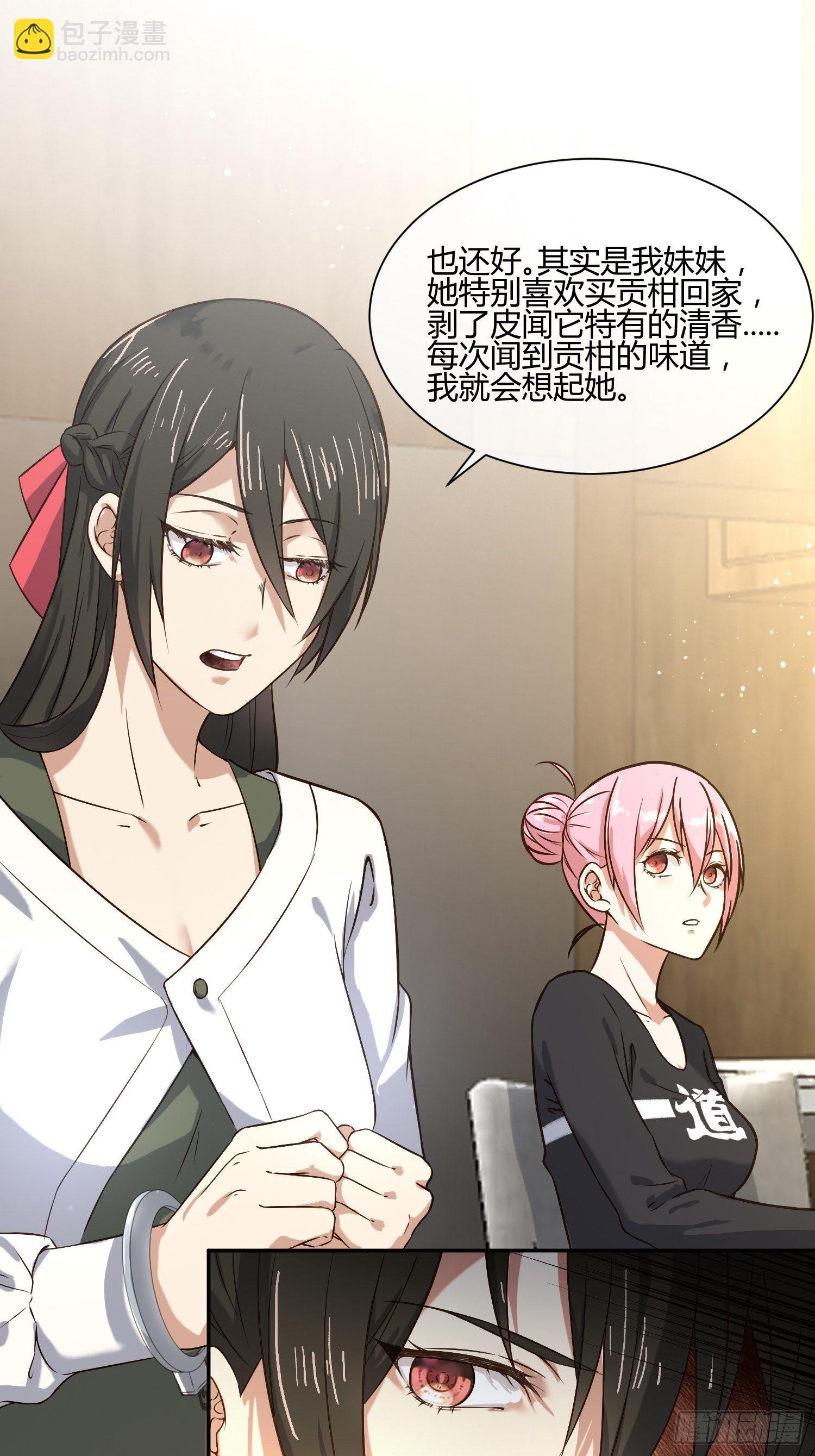 《异能税》我妈怀孕了？ 第17页