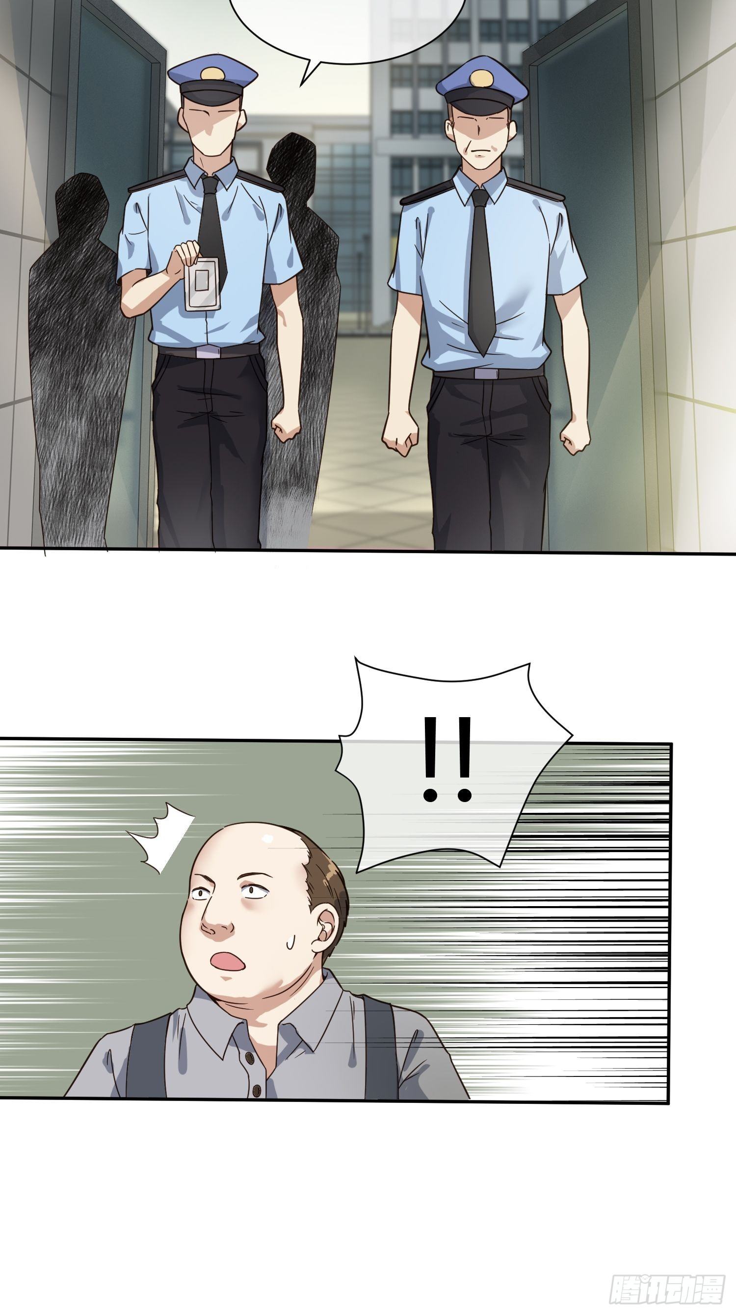 《异能税》我妈怀孕了？ 第2页