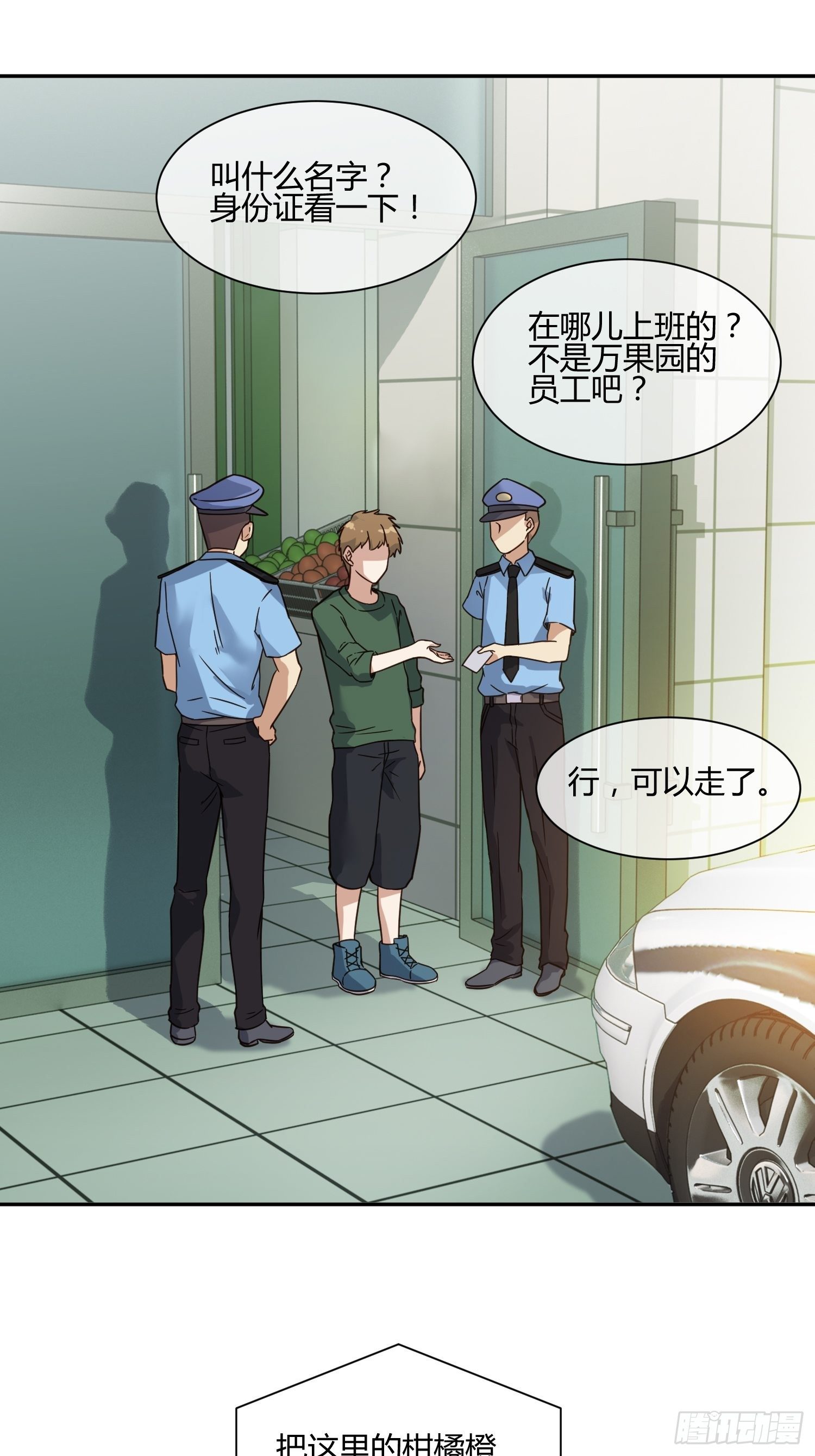 《异能税》我妈怀孕了？ 第5页