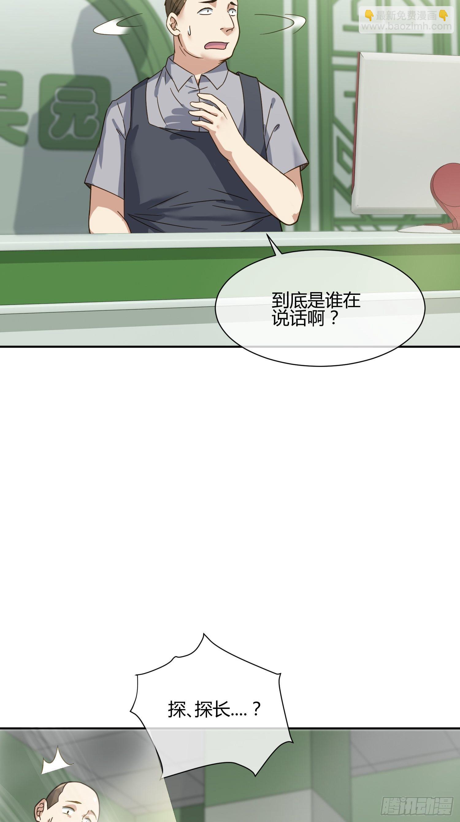 《异能税》我妈怀孕了？ 第7页